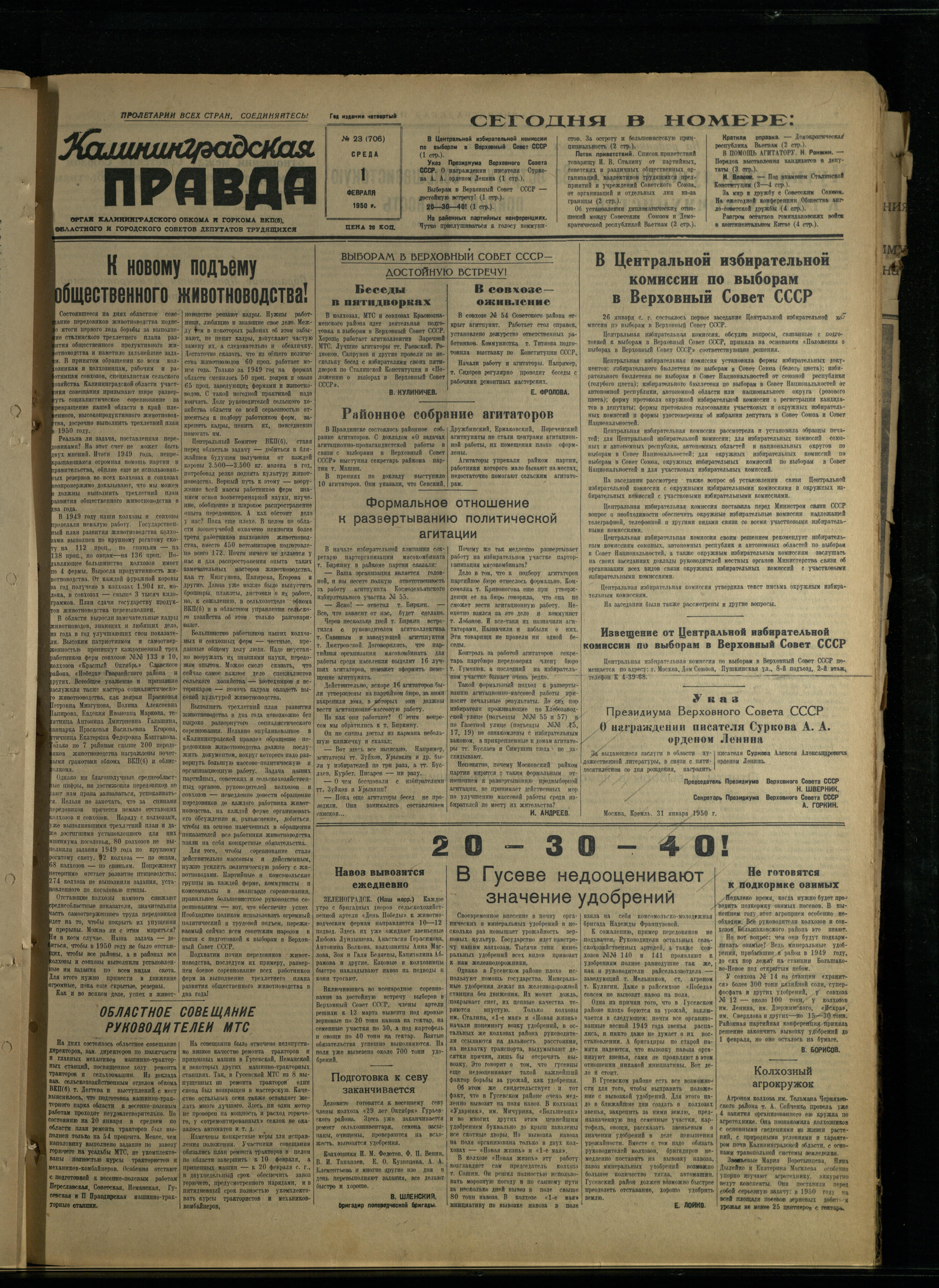 23-2-50-1