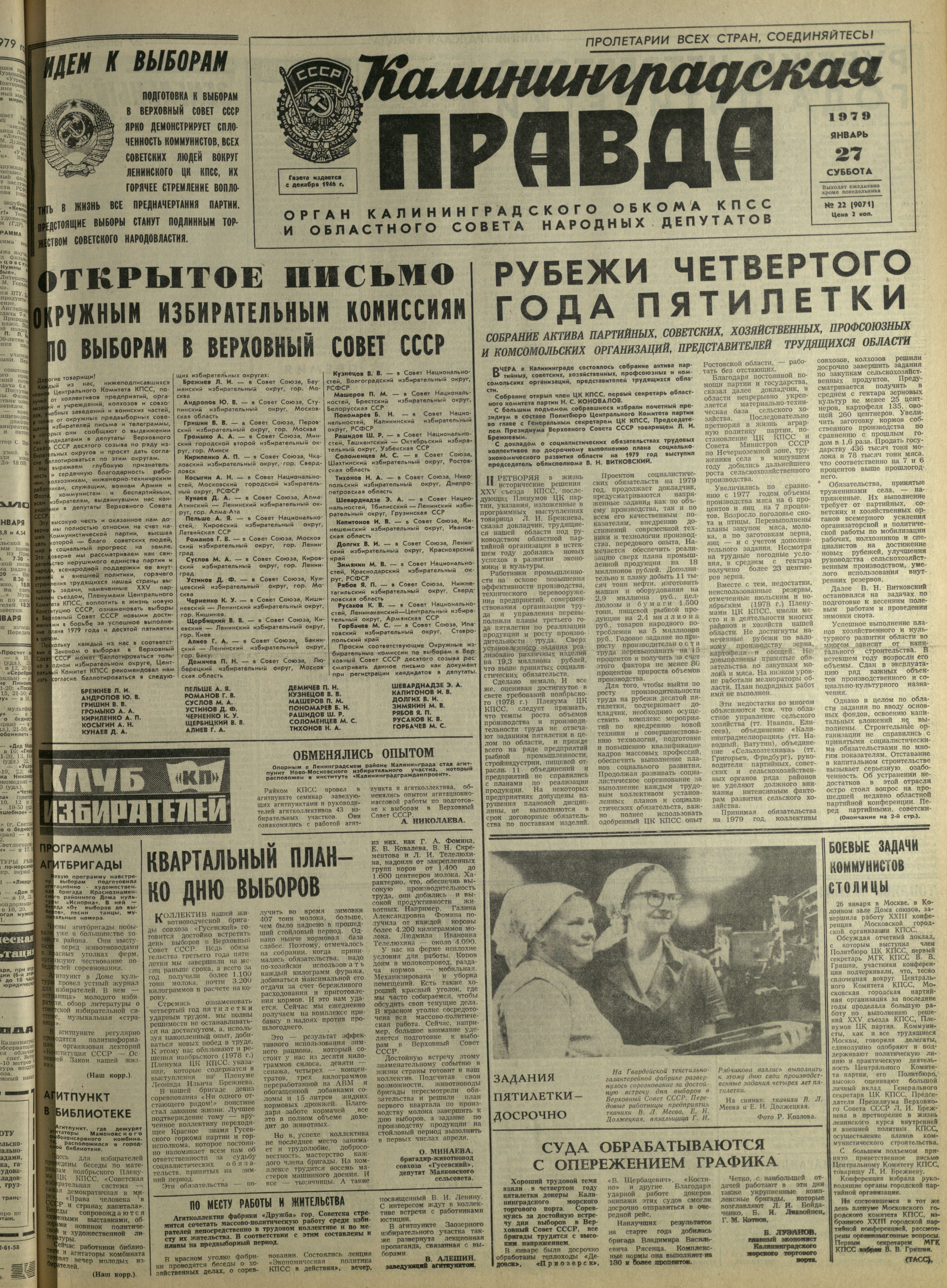 22-1-79-1
