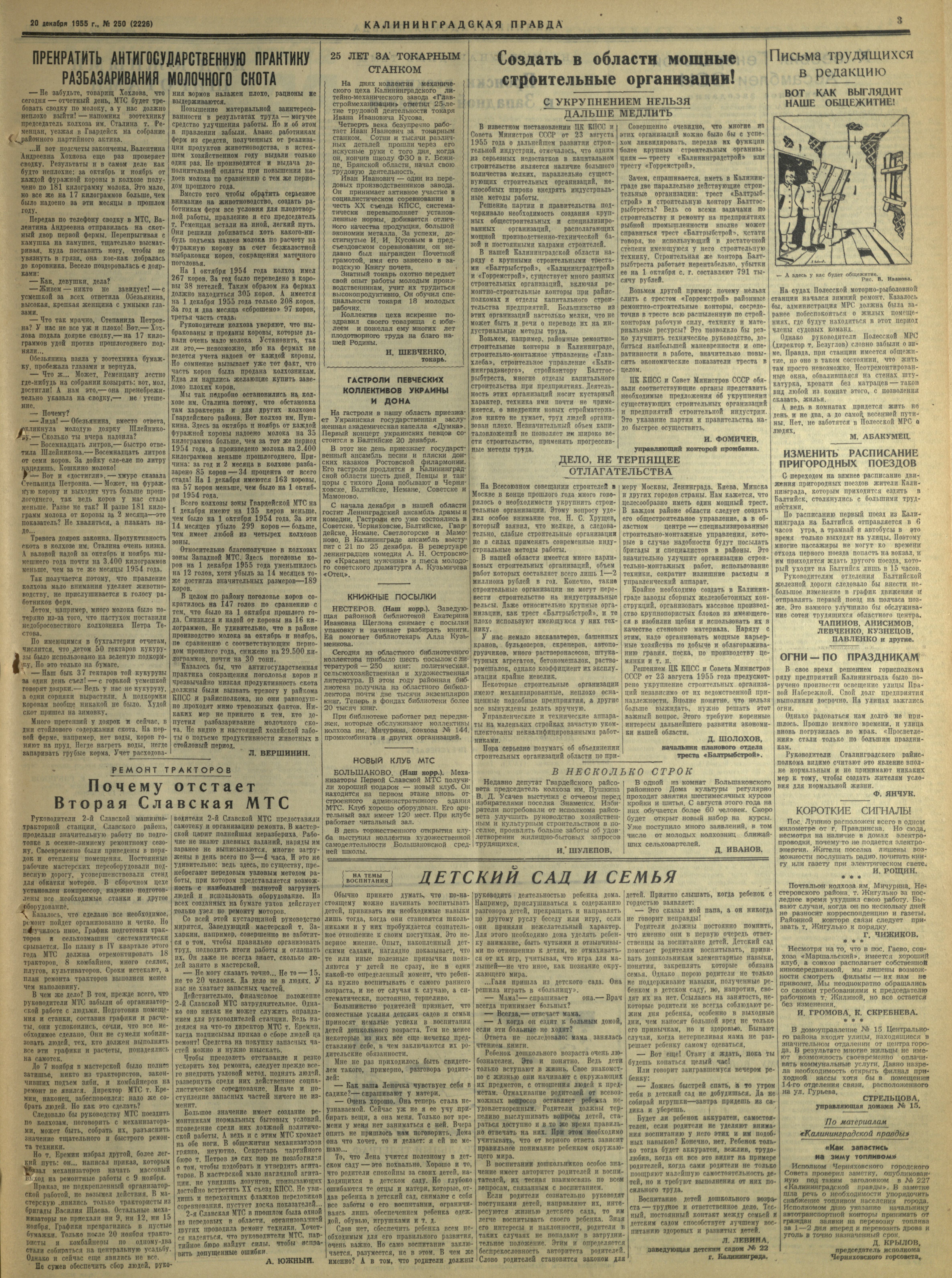 250-12-55-3