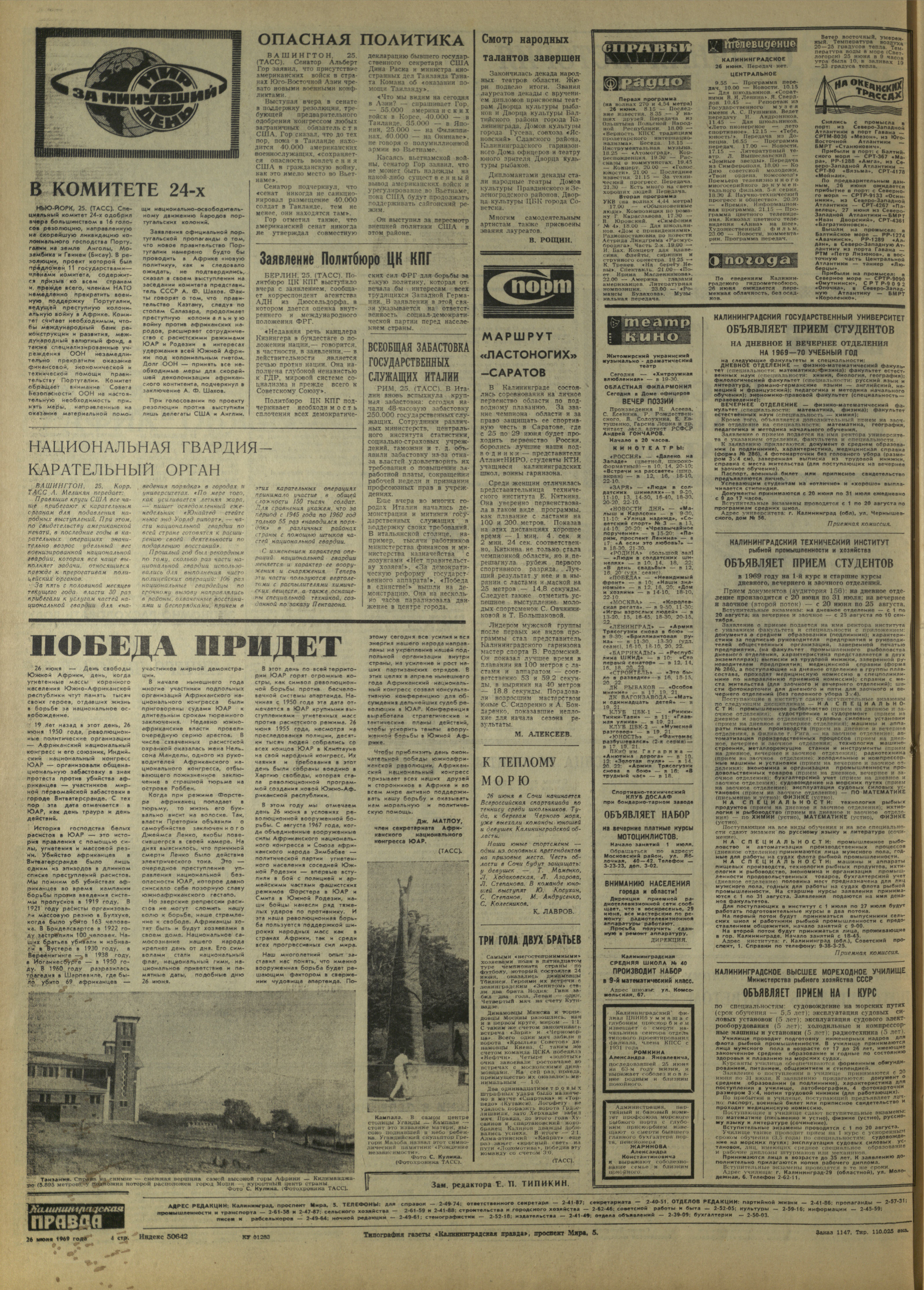 147-6-69-4