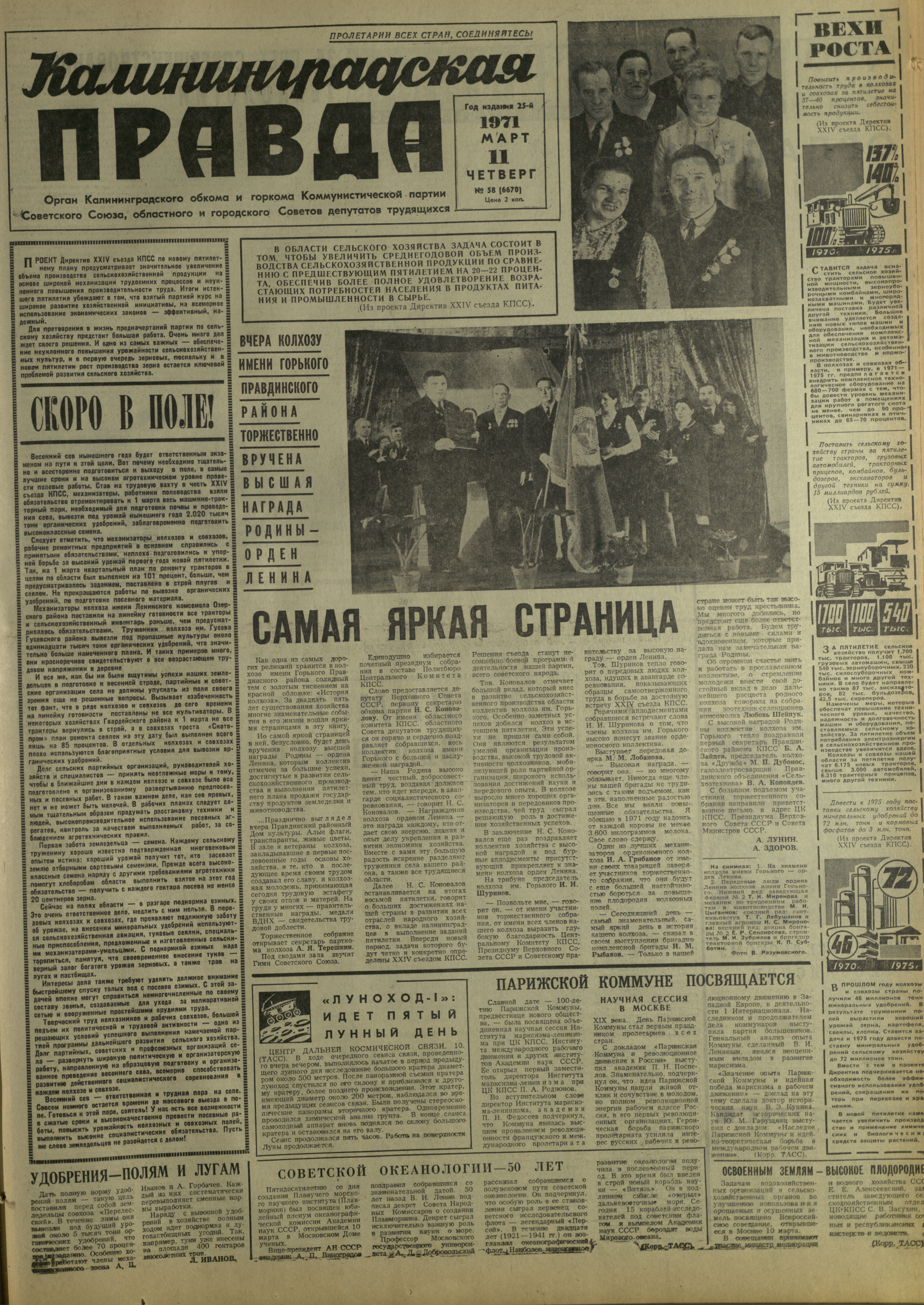 58-3-71-1