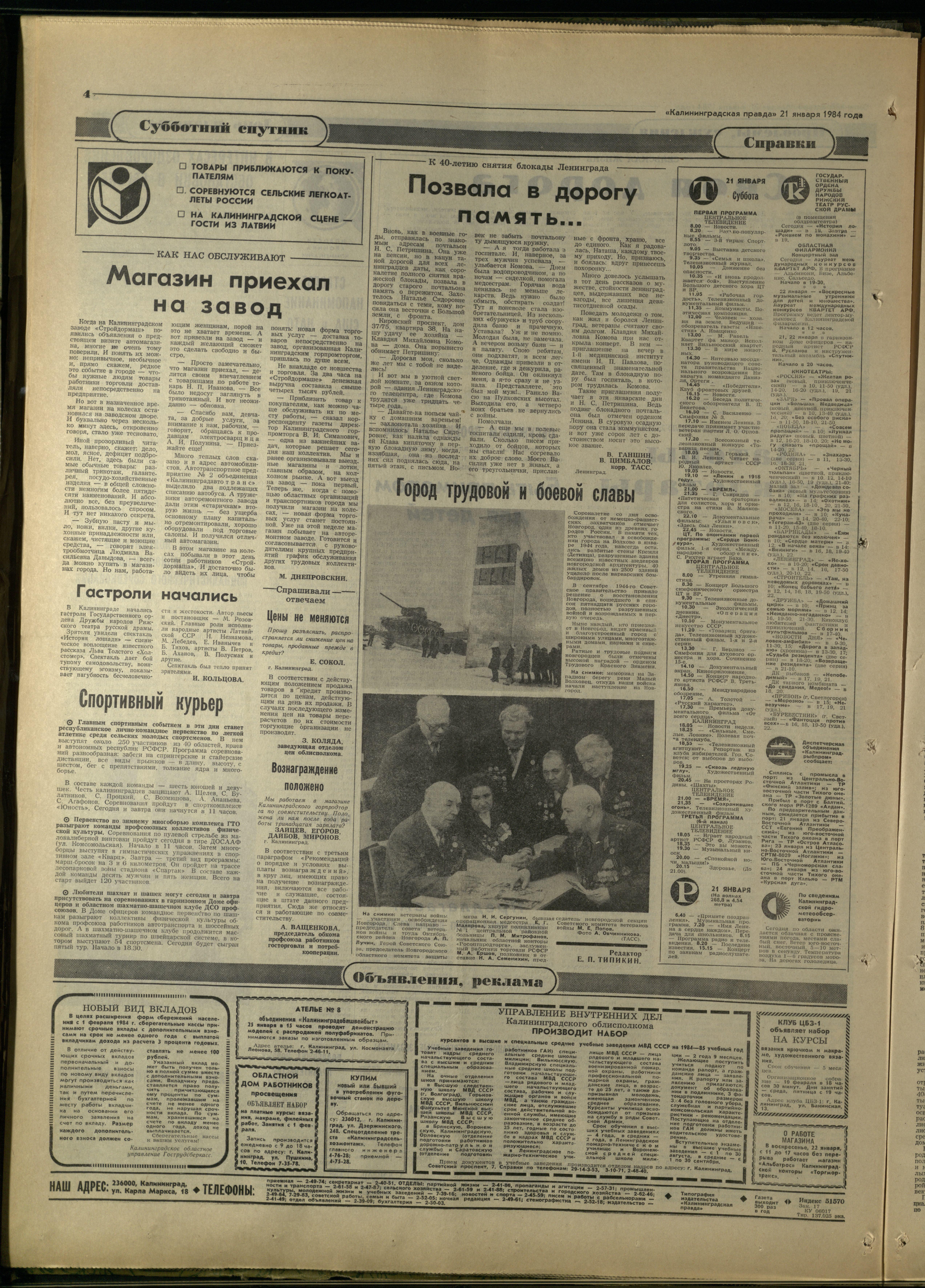 18-1-84-4