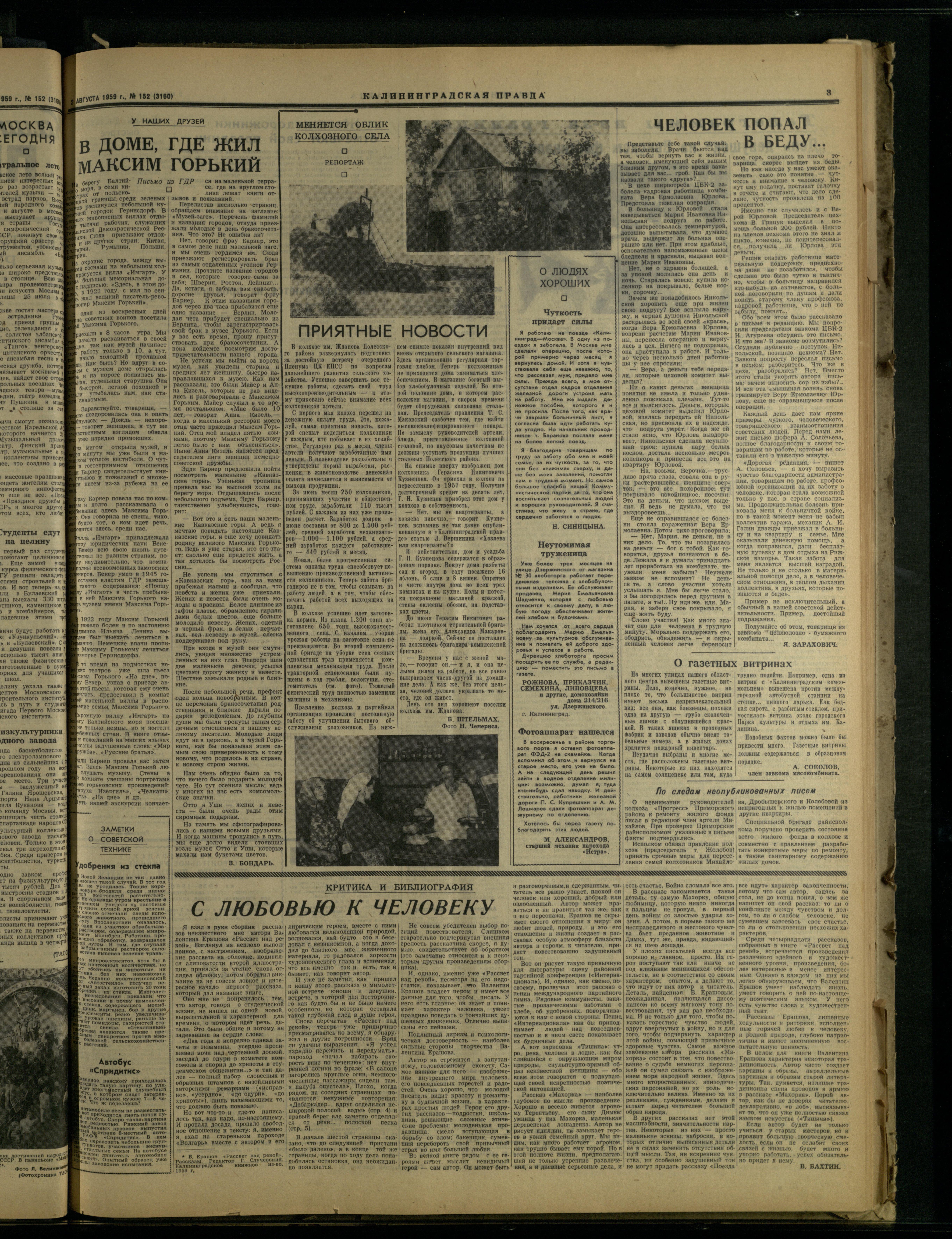 152-8-59-3
