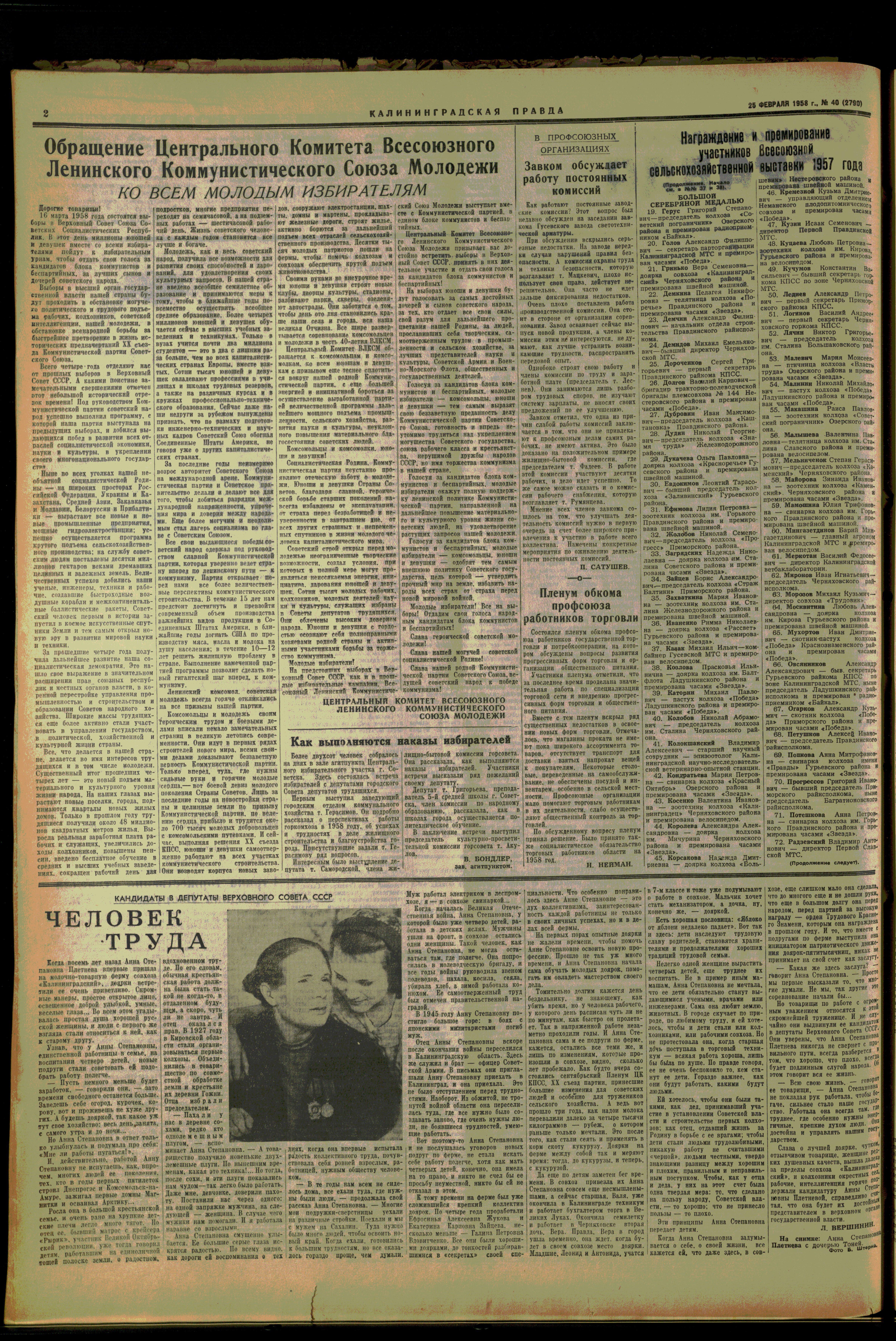 40-2-58-2