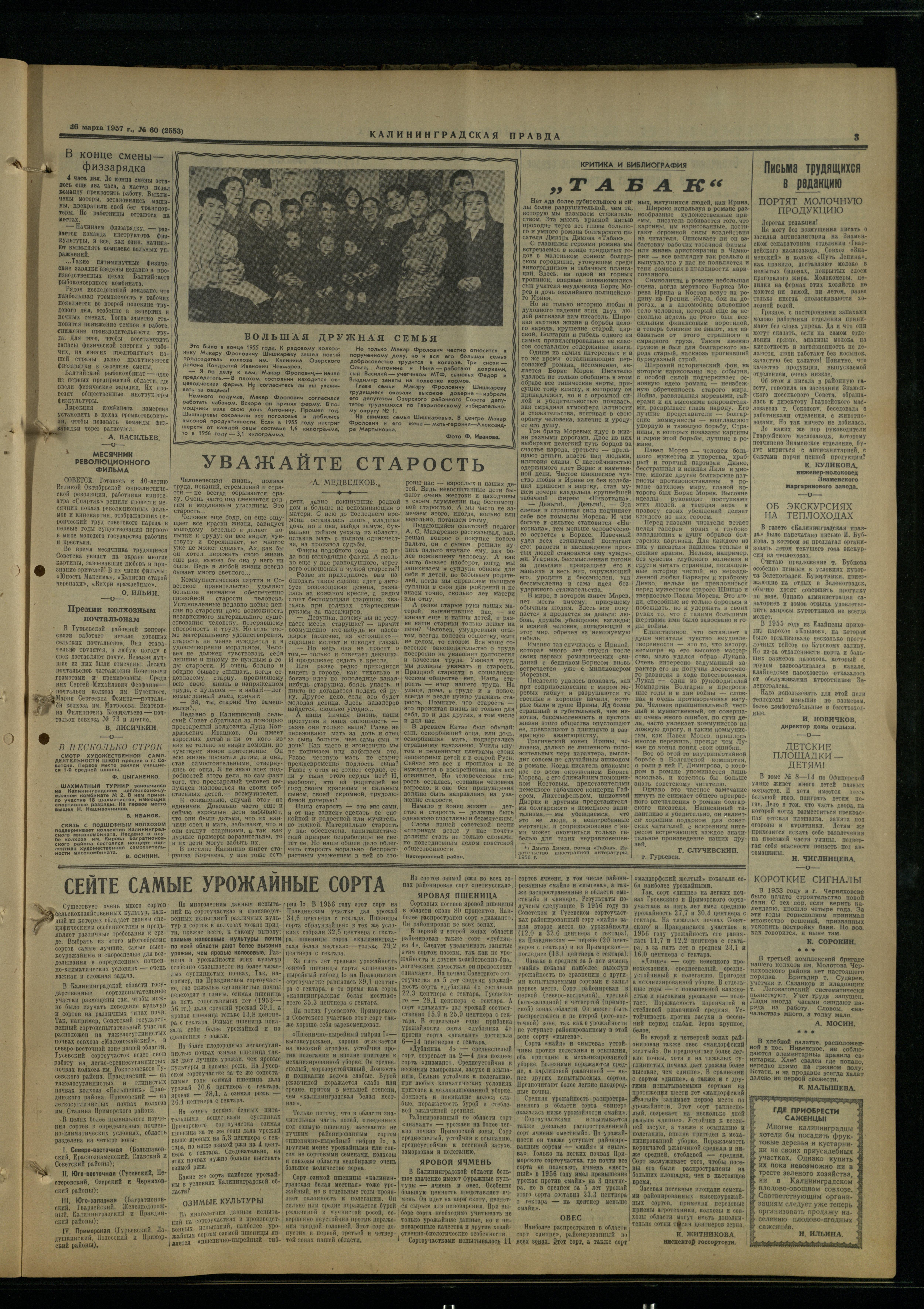 60-3-57-3