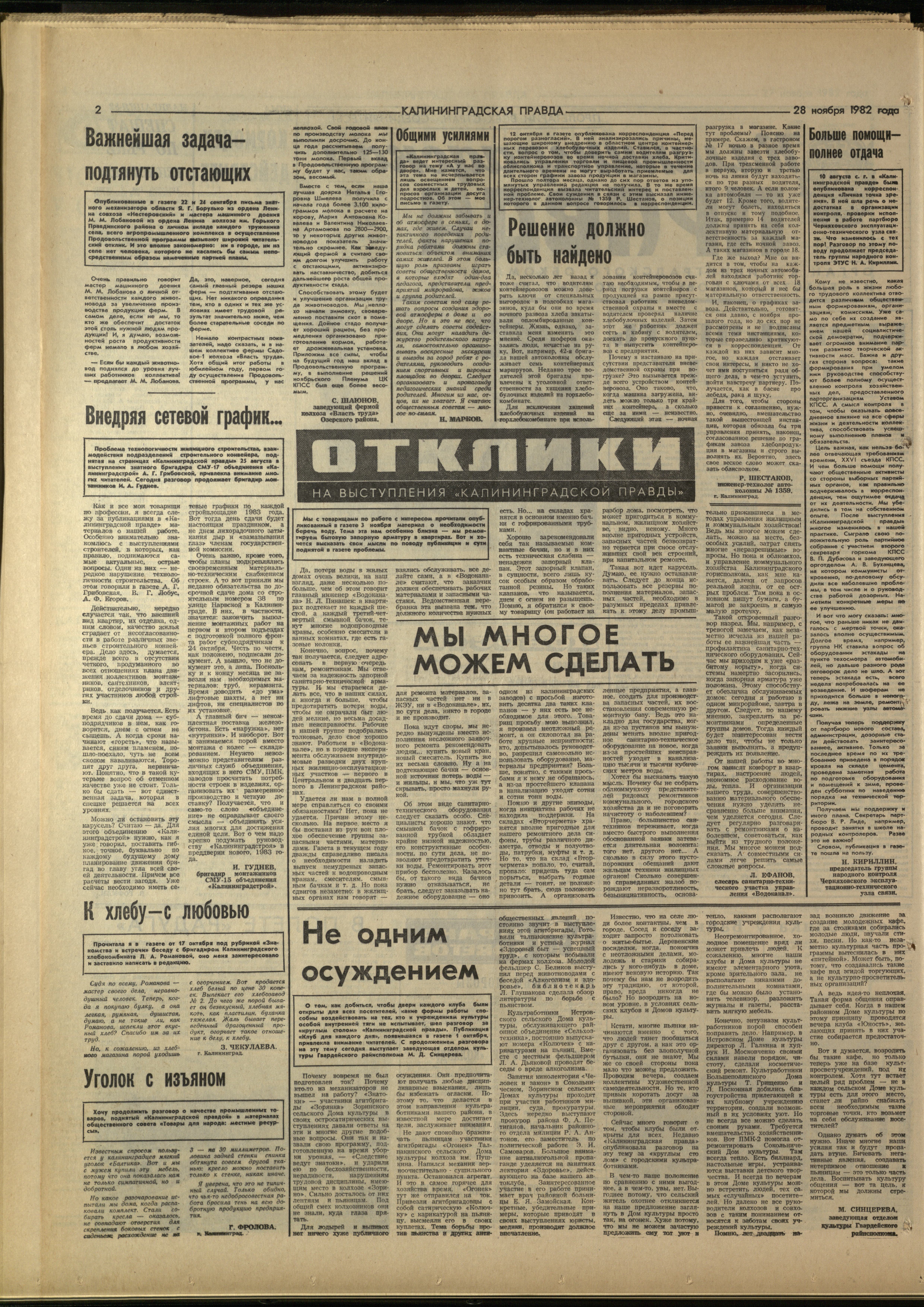 275-11-82-2