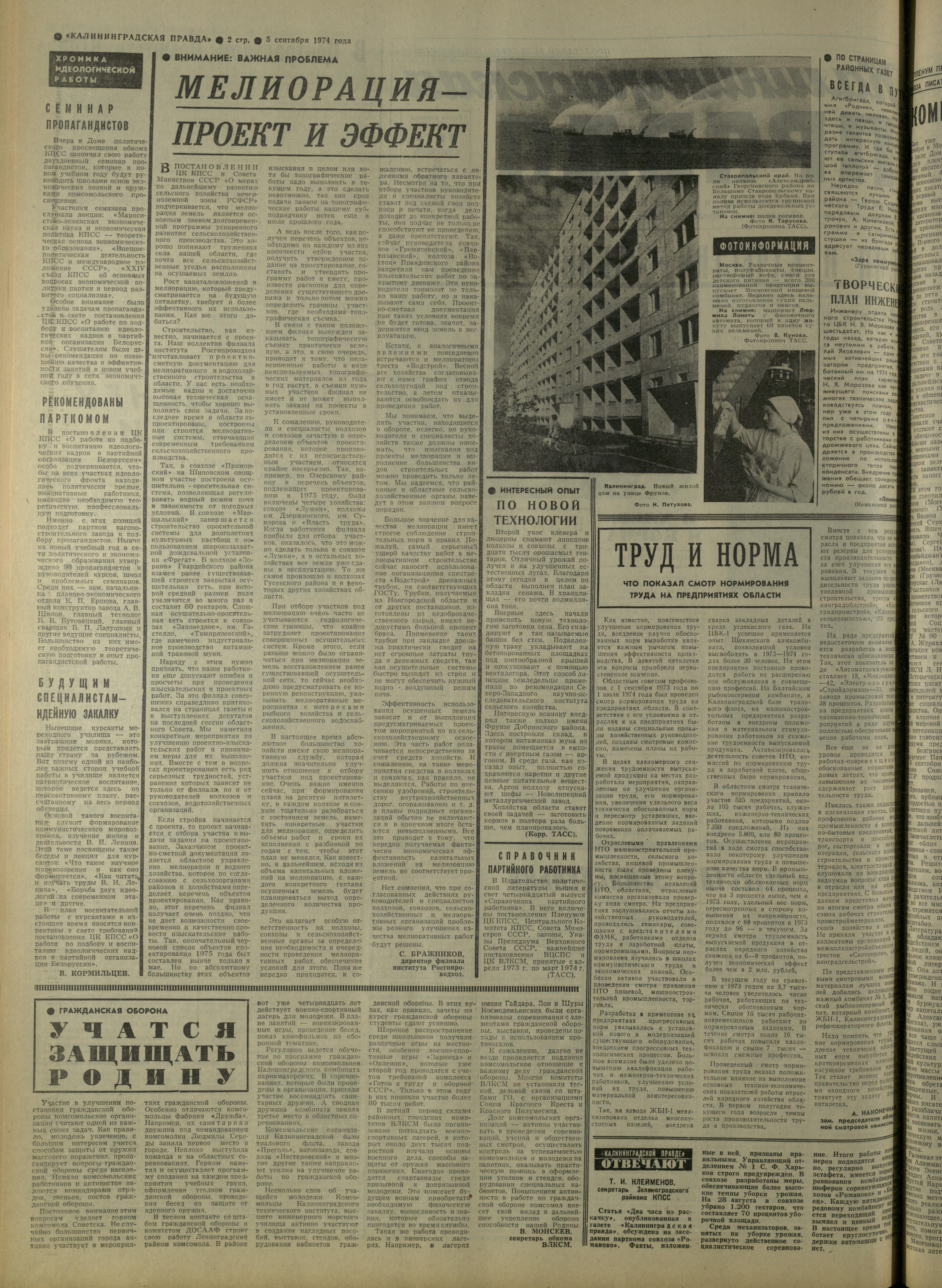 208-9-74-2