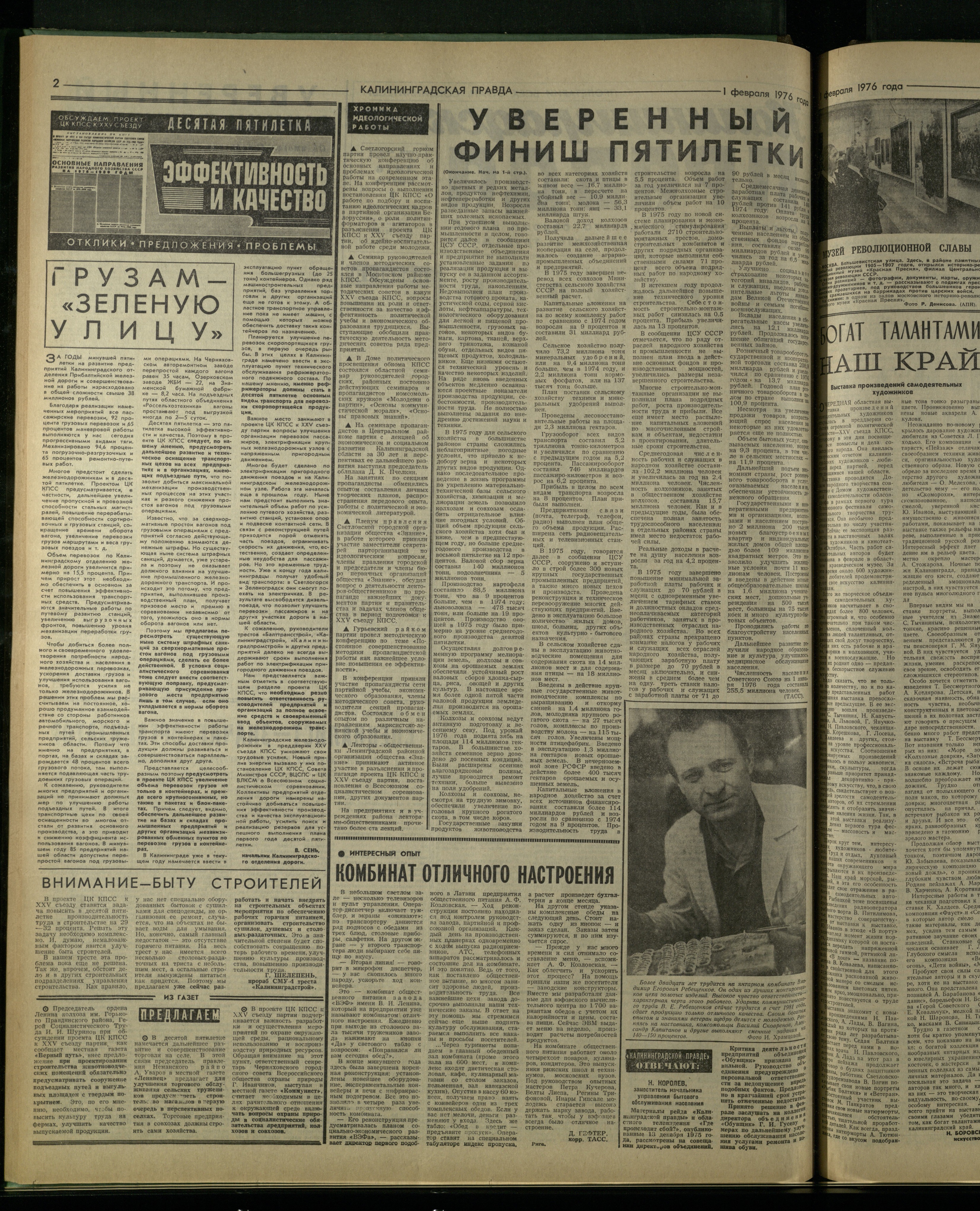 26-2-76-2