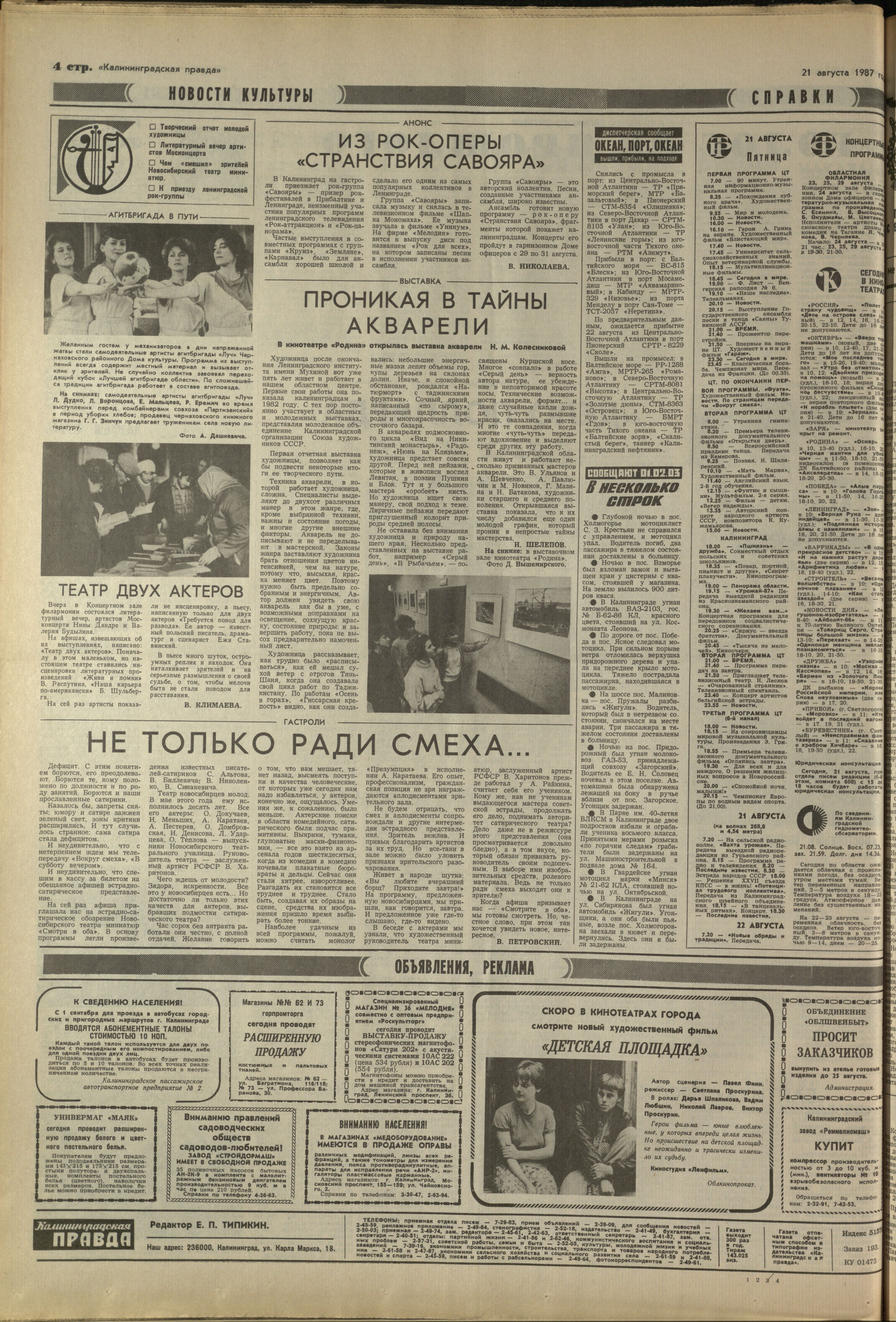 193-8-87-4