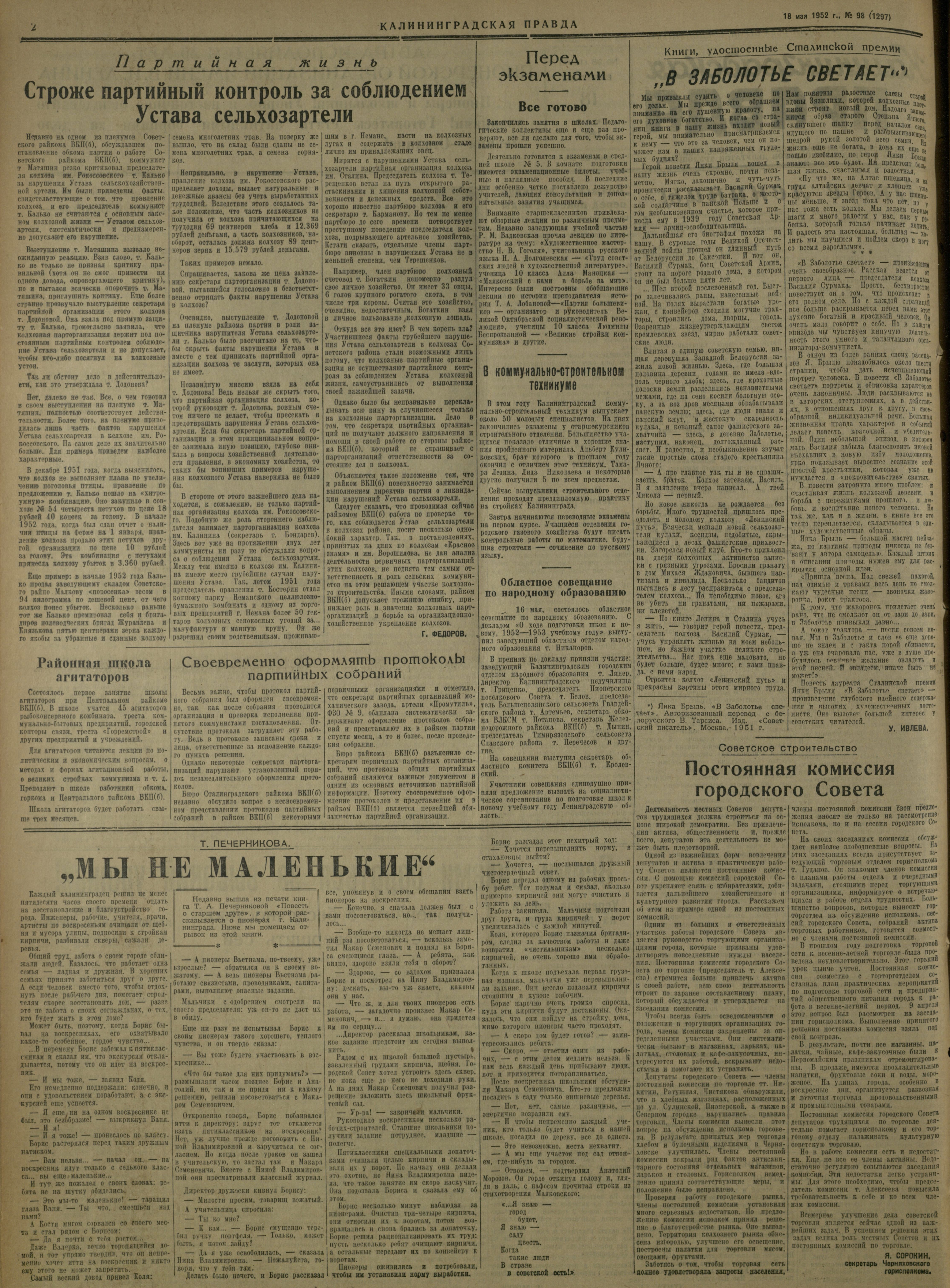 98-5-52-2