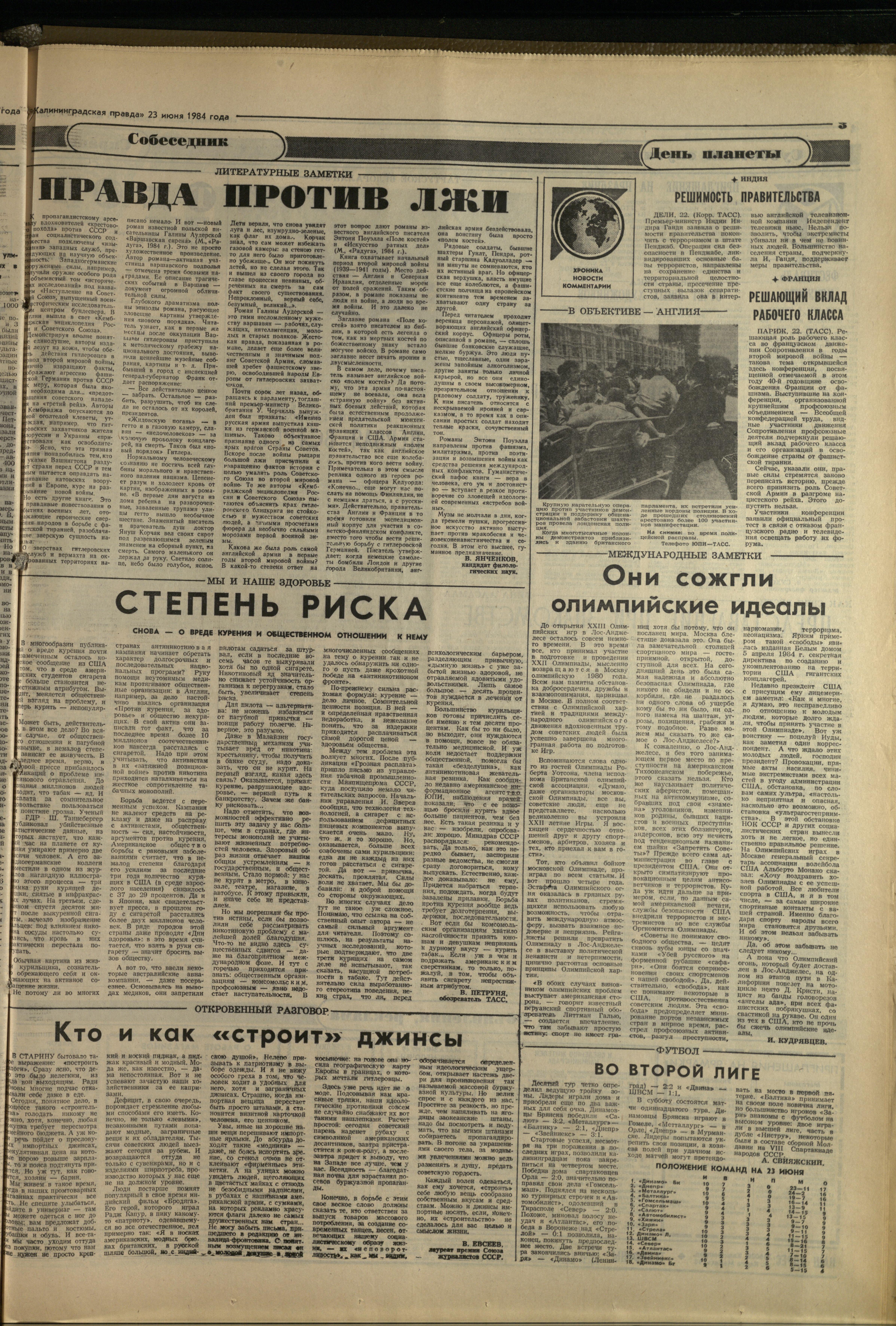 145-6-84-3