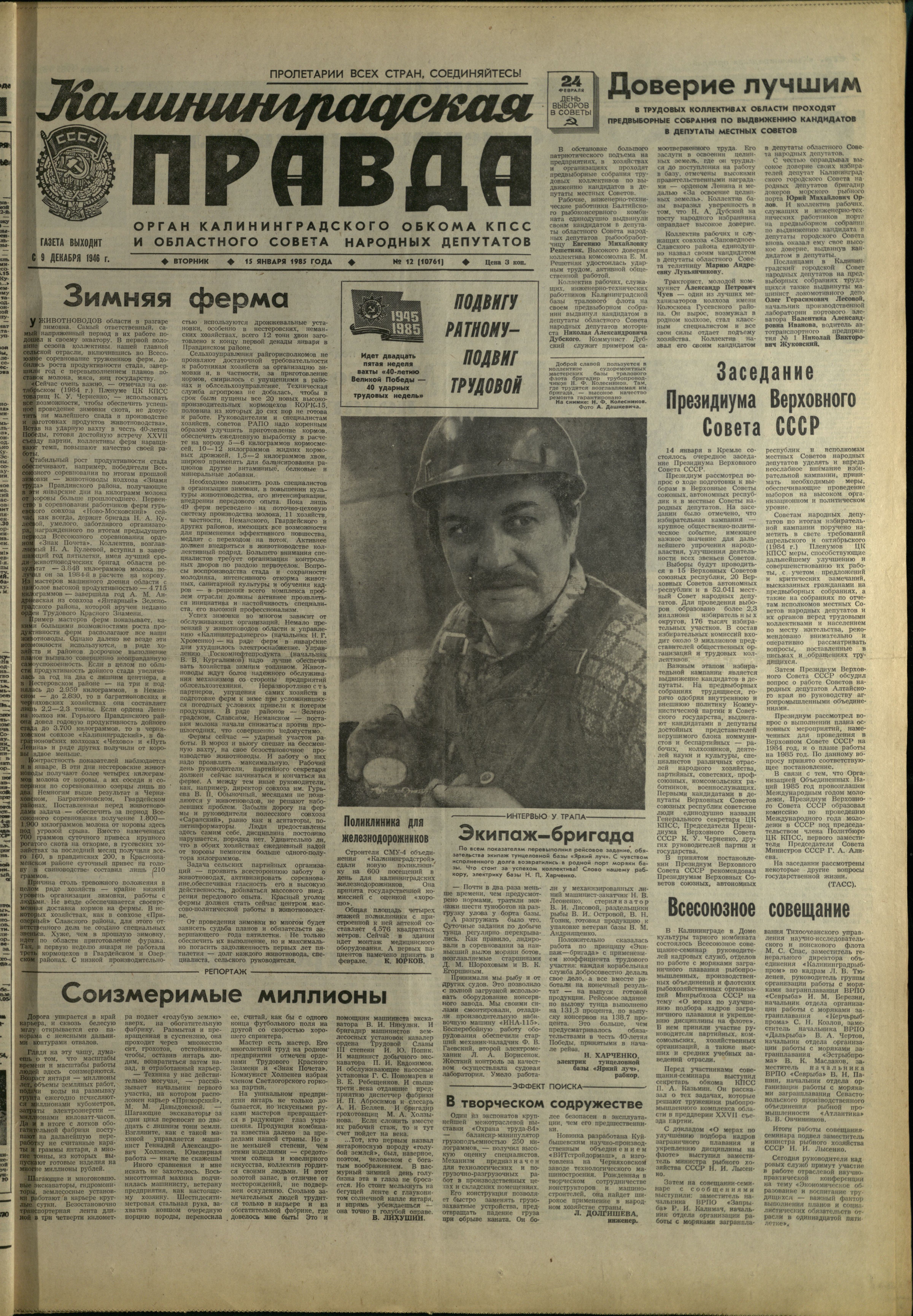 12-1-85-1
