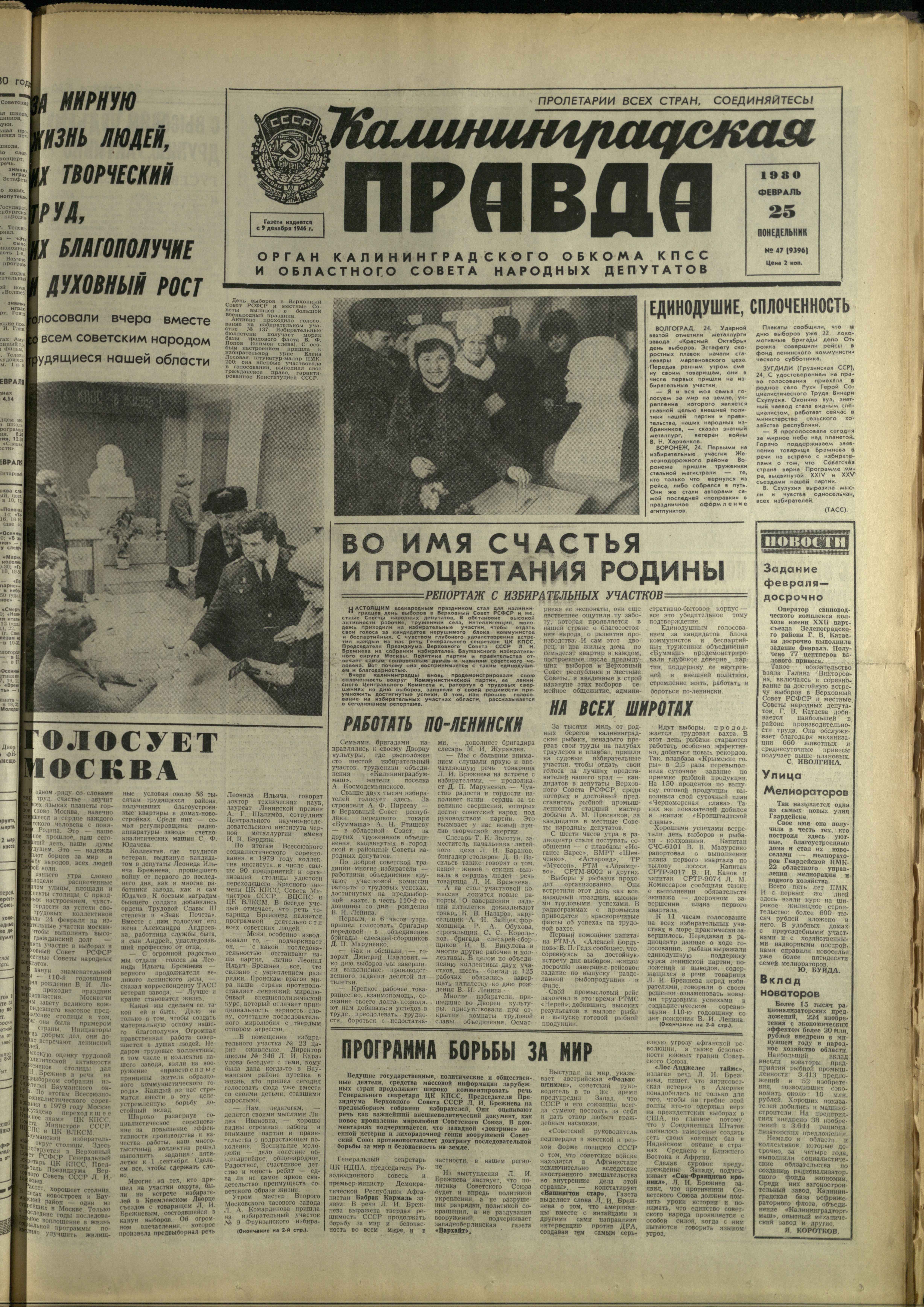 47-2-80-1