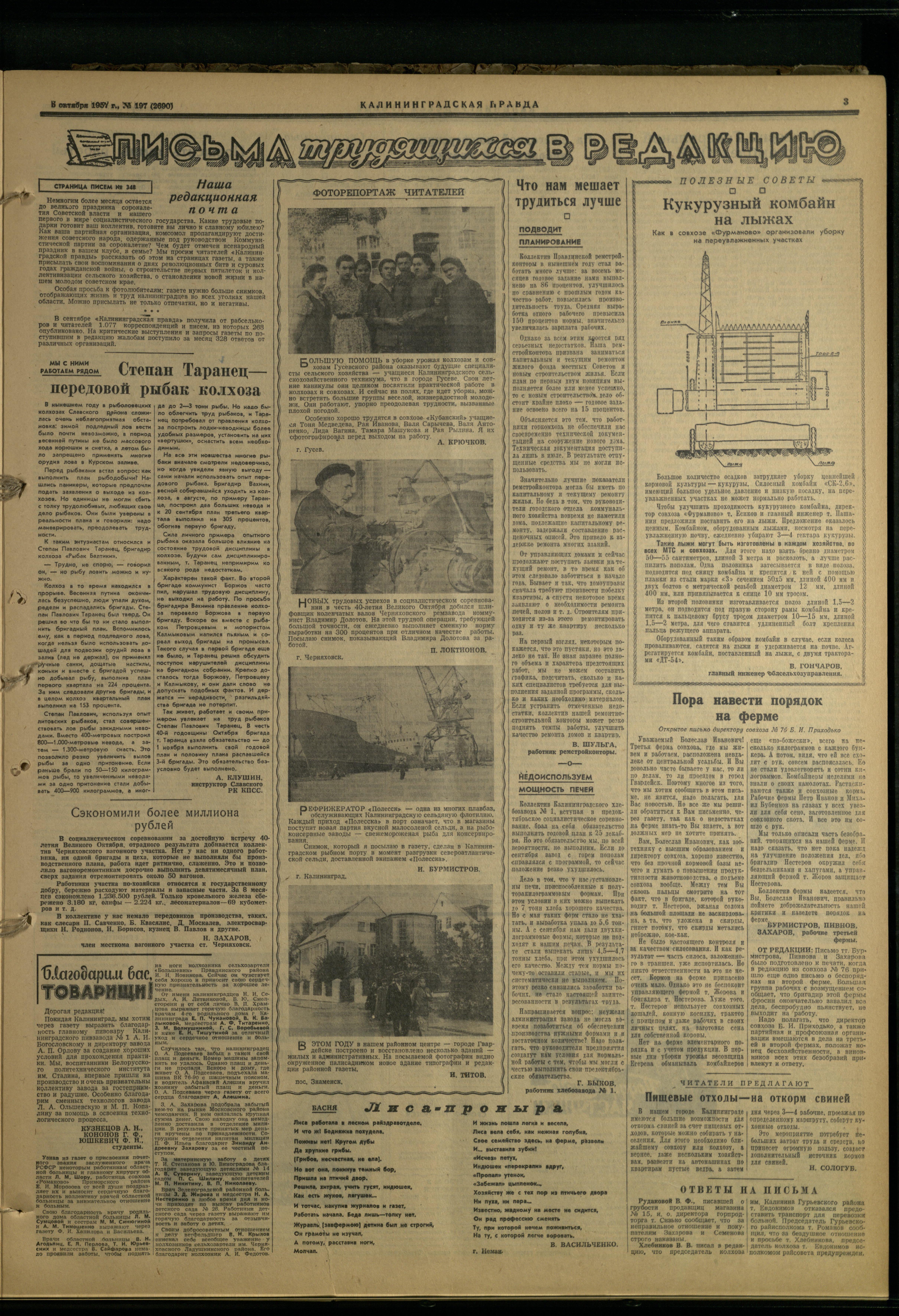 197-10-57-3