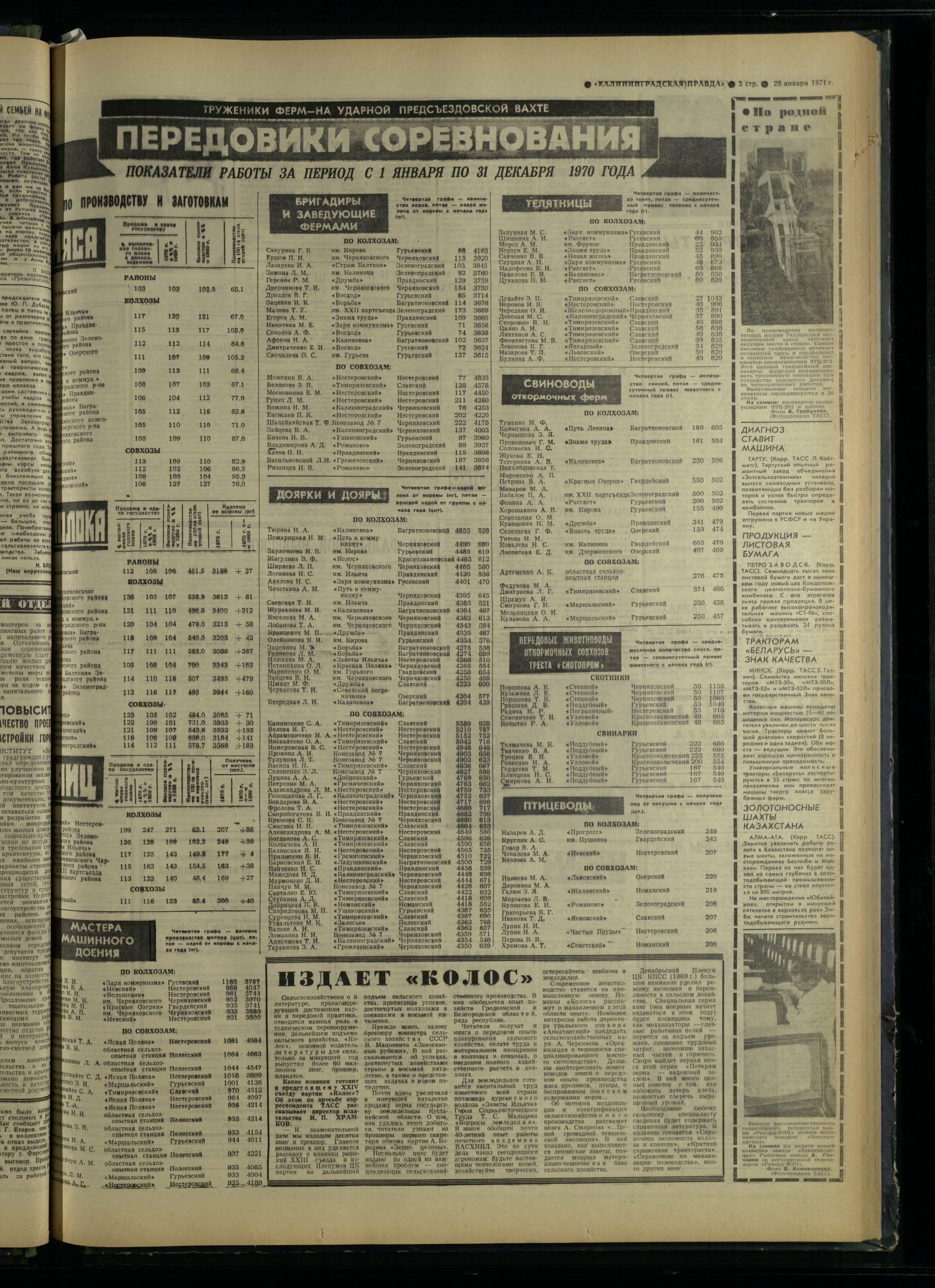 23-1-71-3