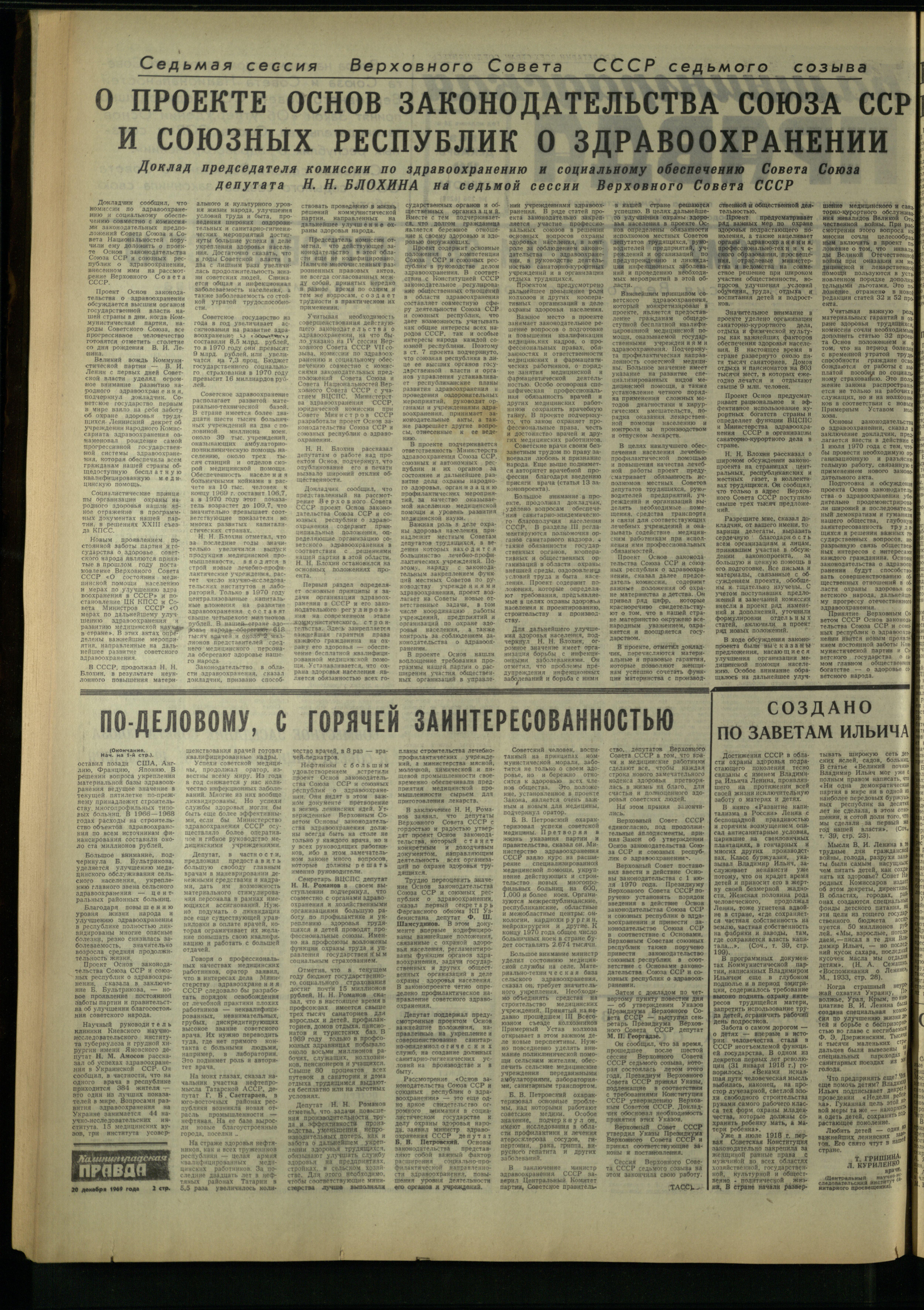 296-12-69-2