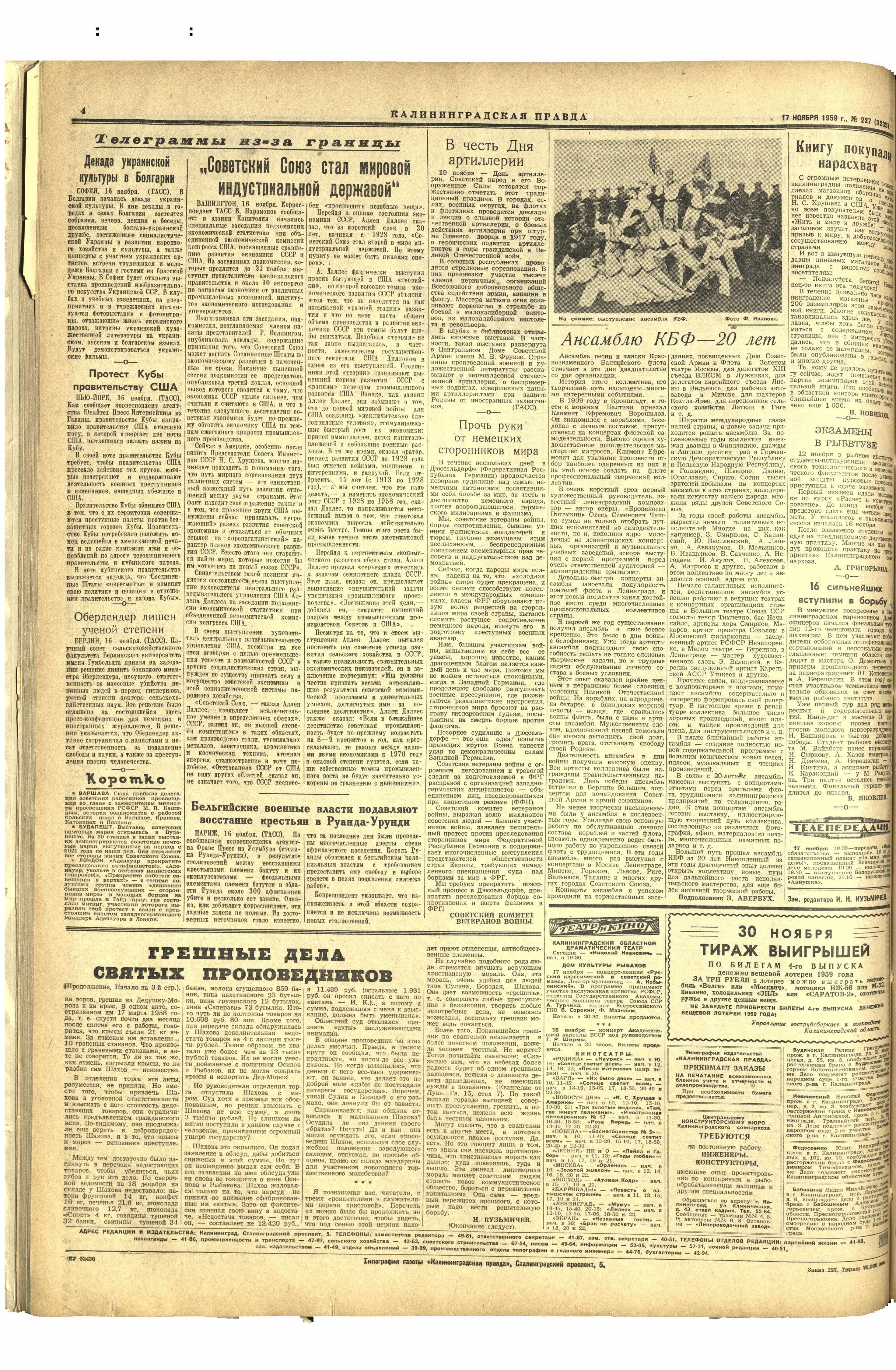 227-11-59-4
