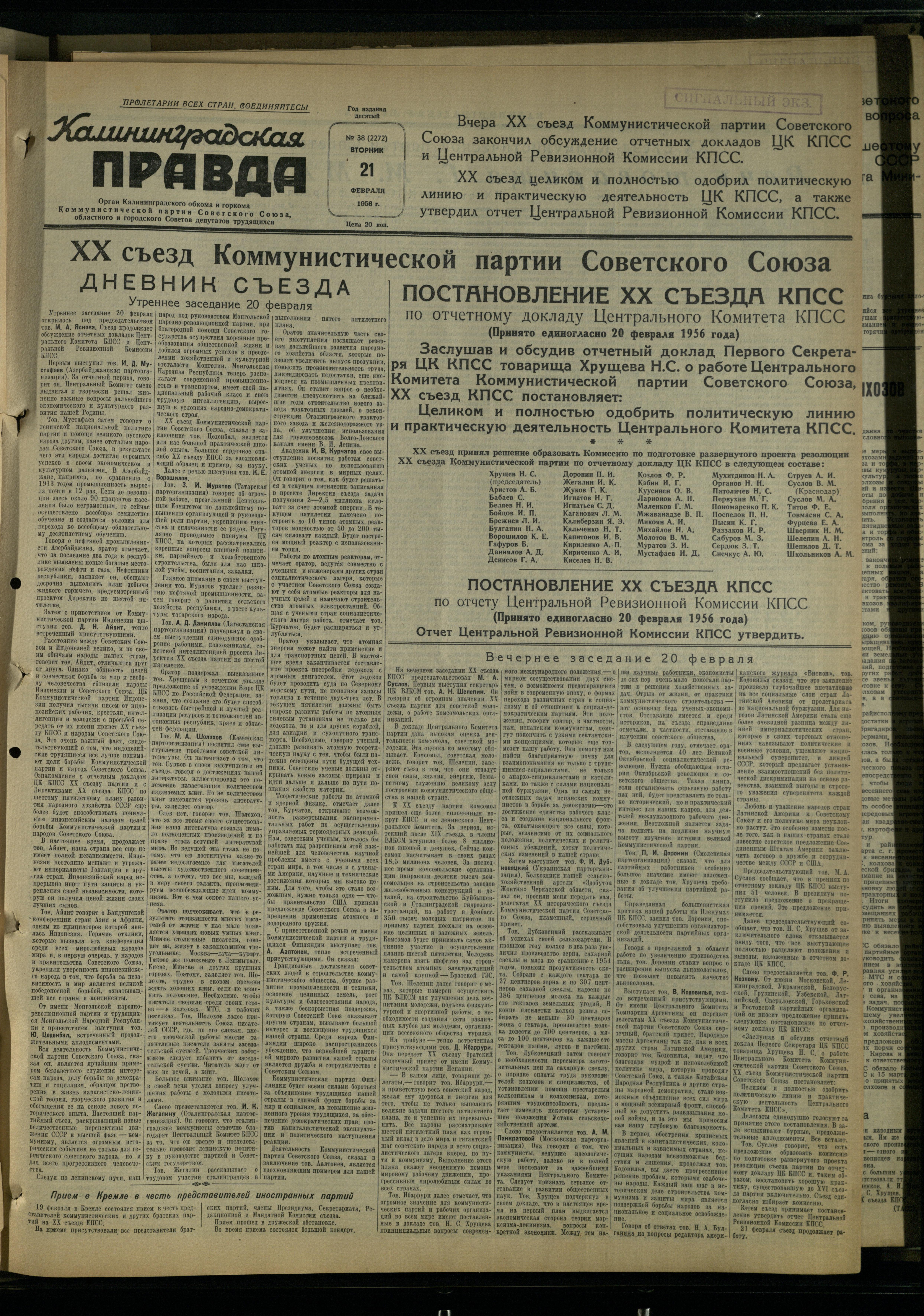 38-2-56-1
