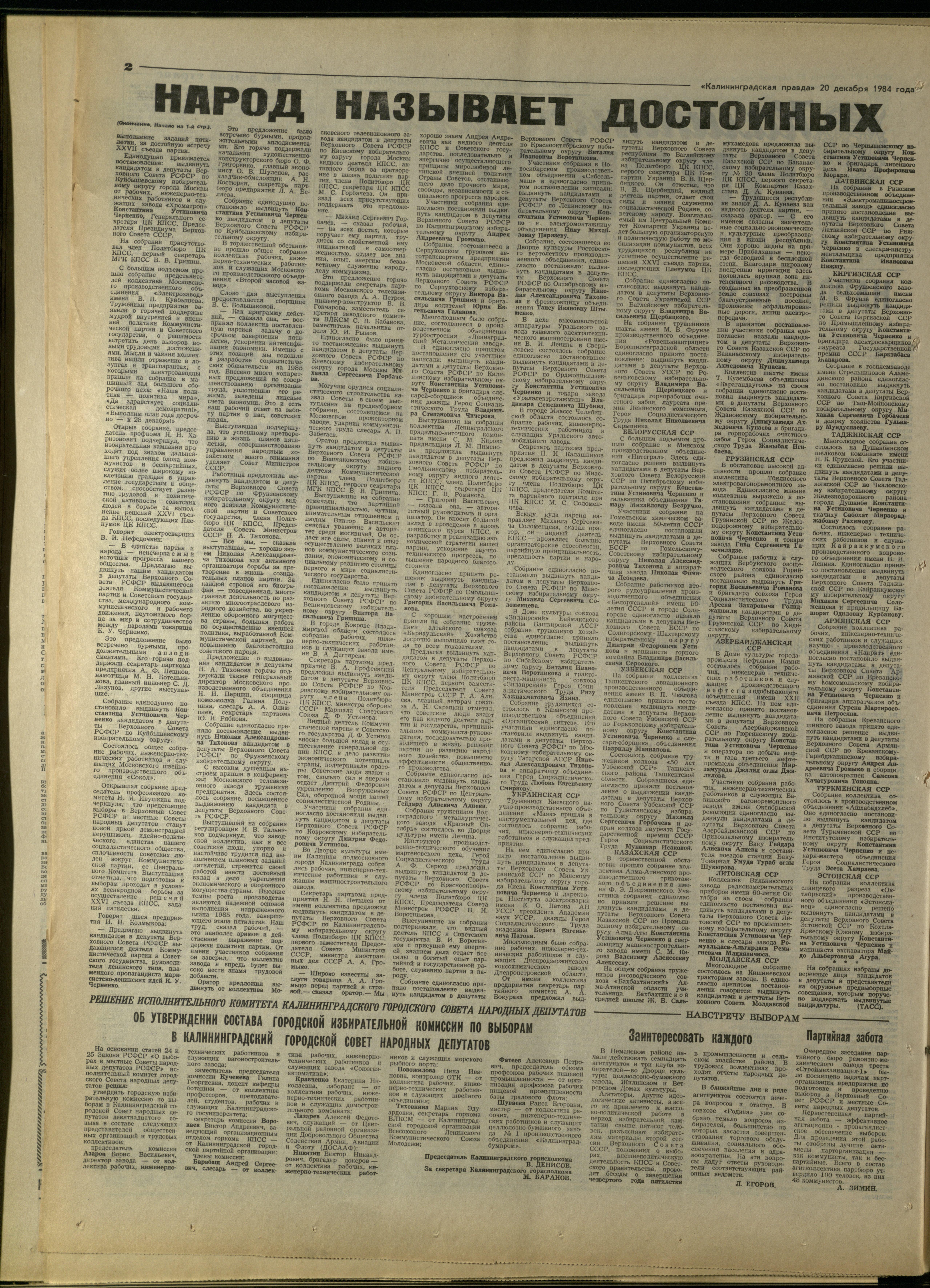 291-12-84-2