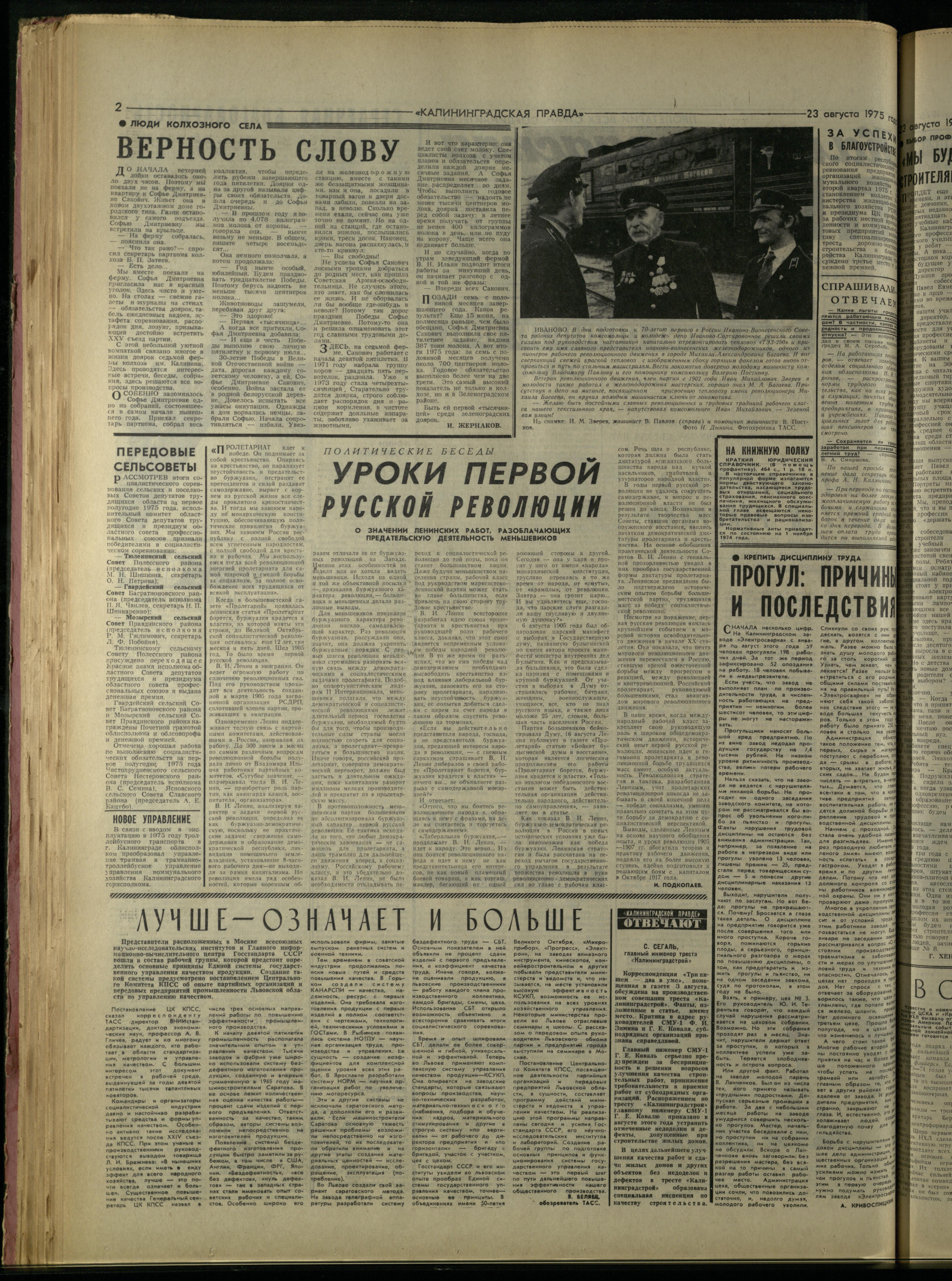 197-8-75-2