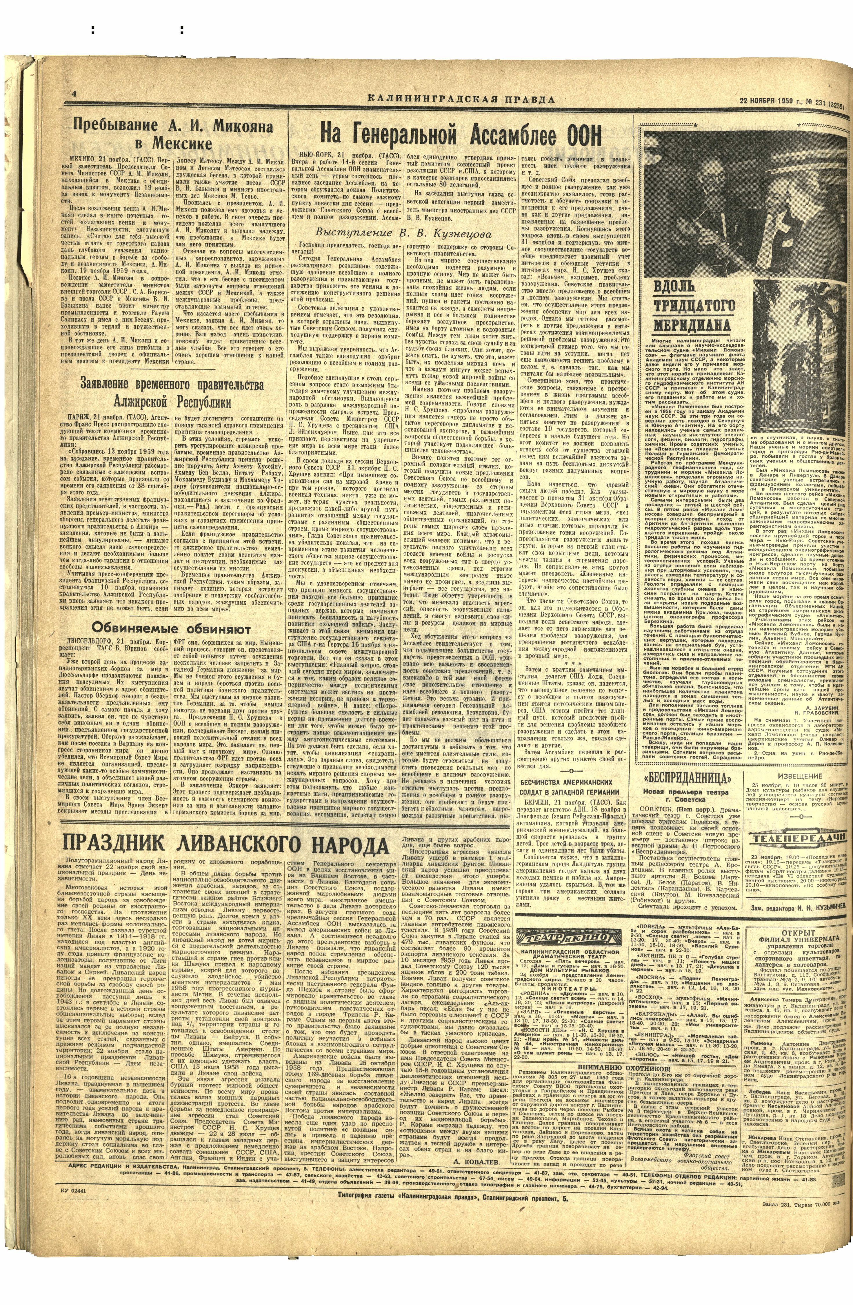 231-11-59-4