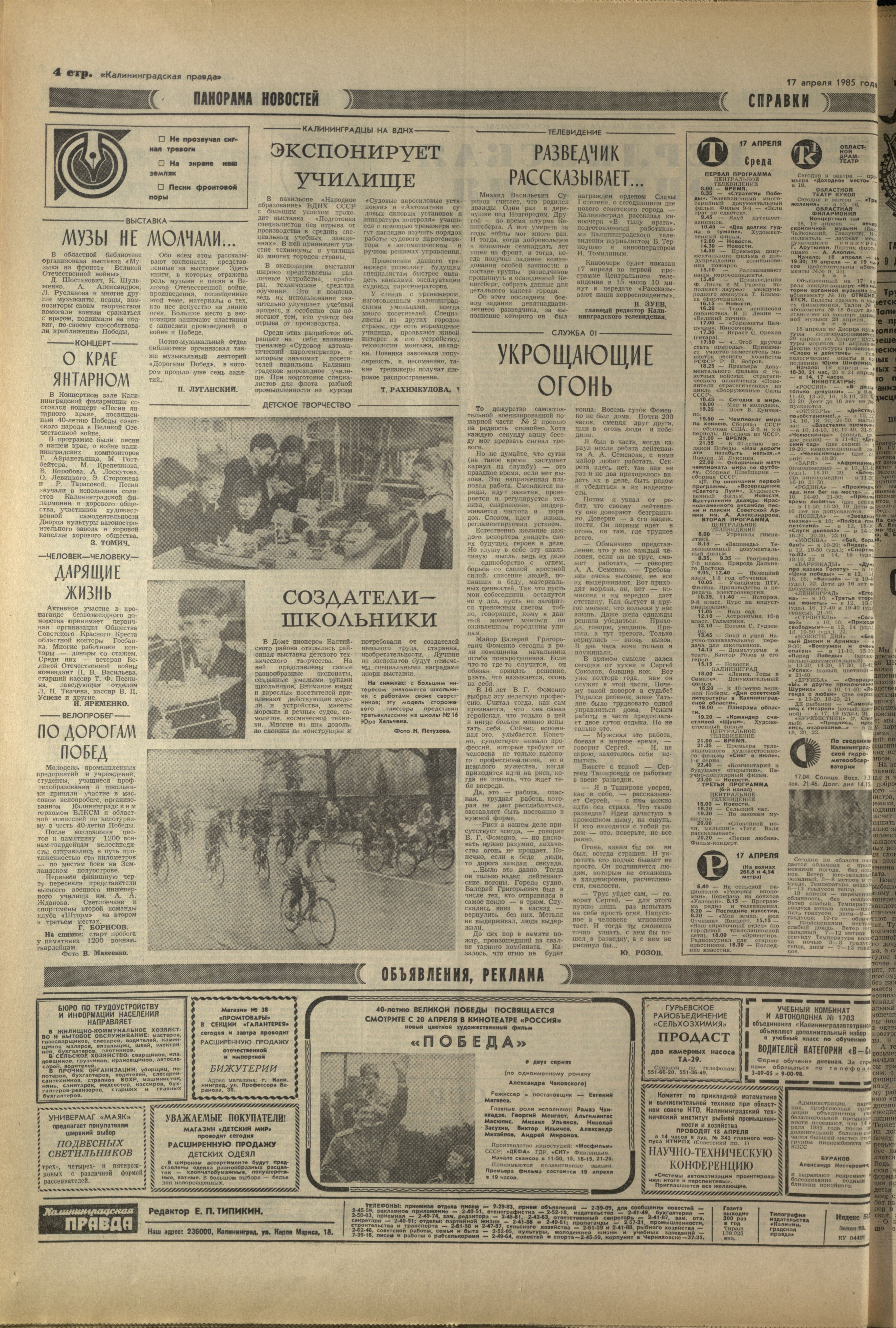 89-4-85-4