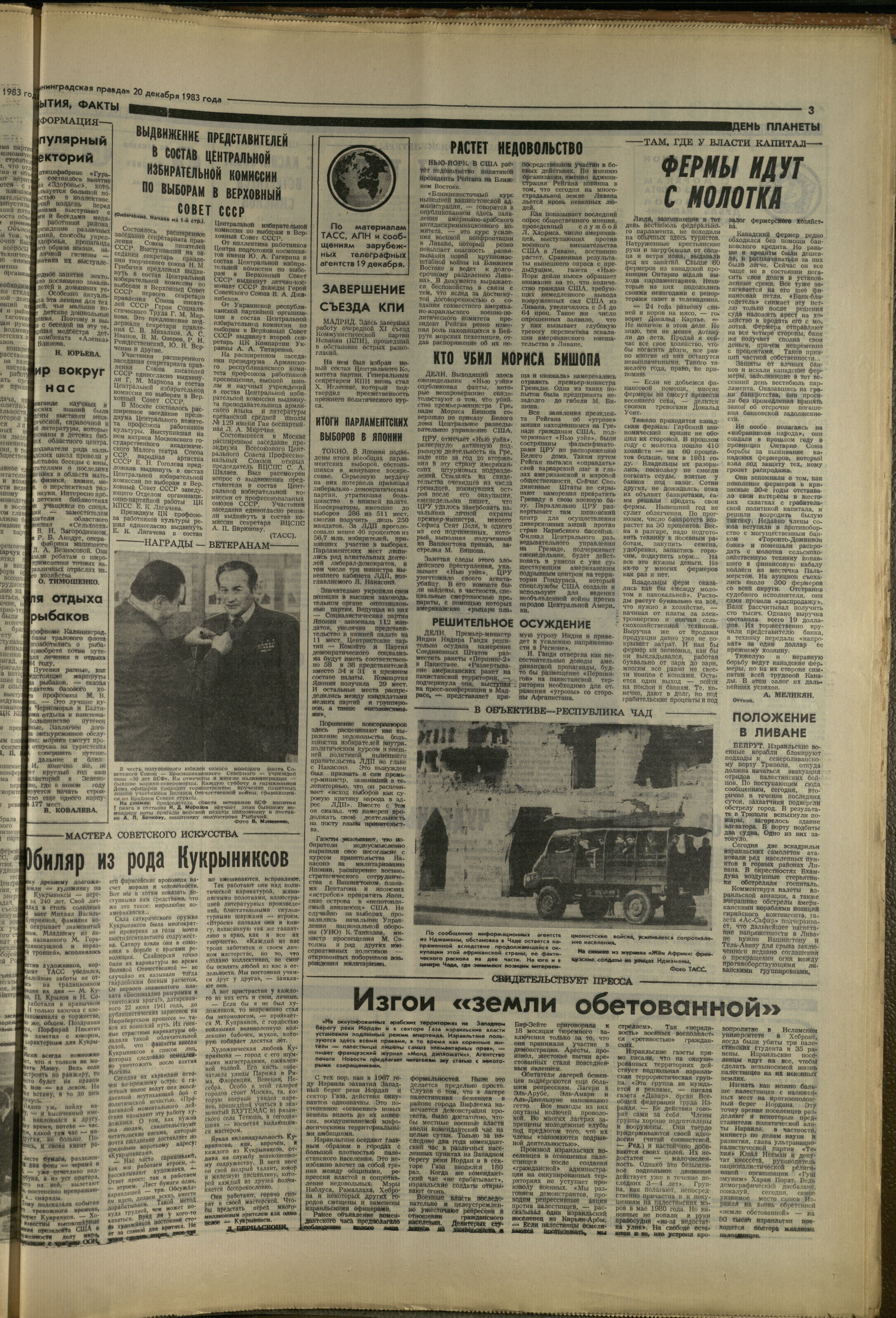 290-12-83-3