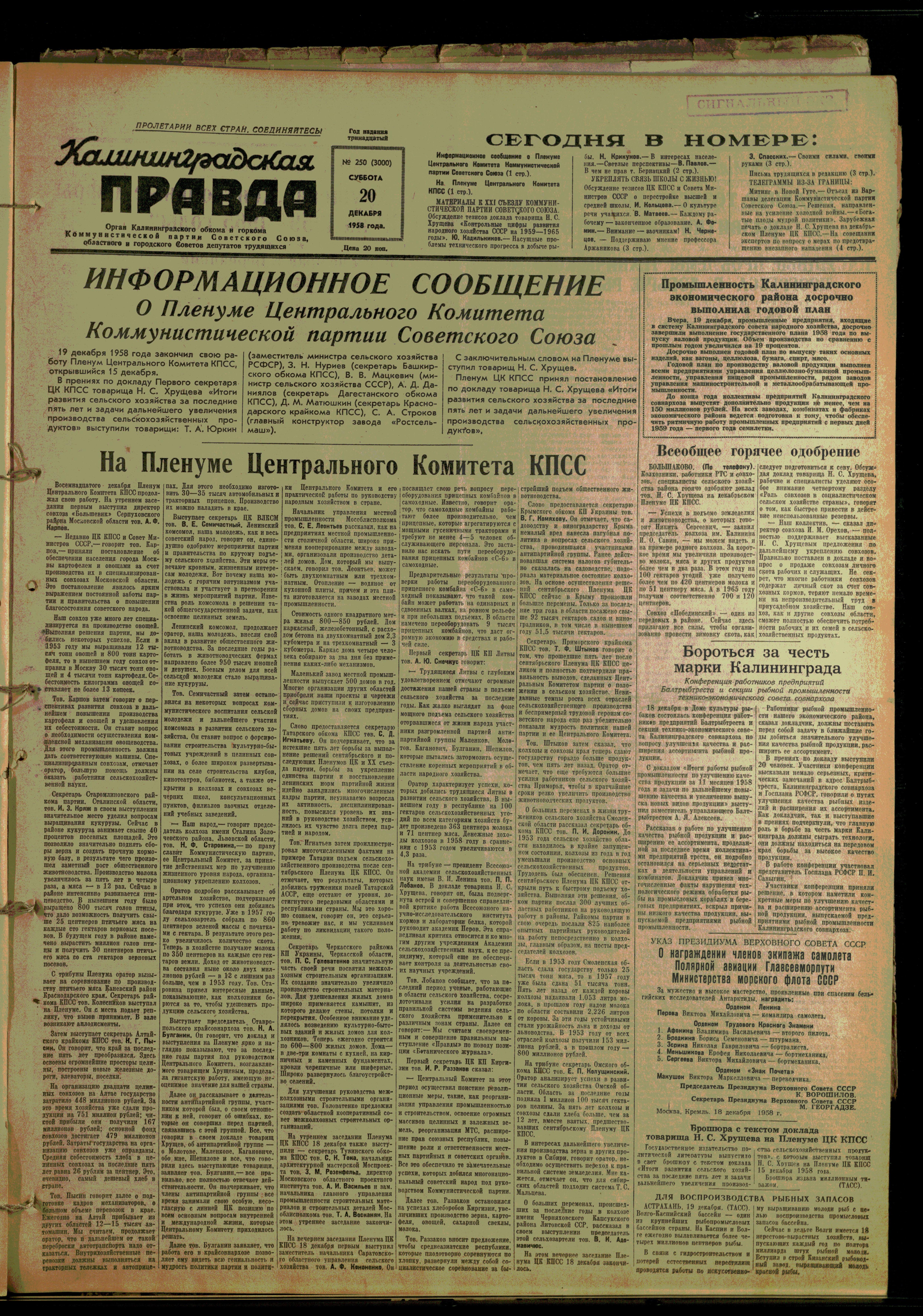 250-12-58-1