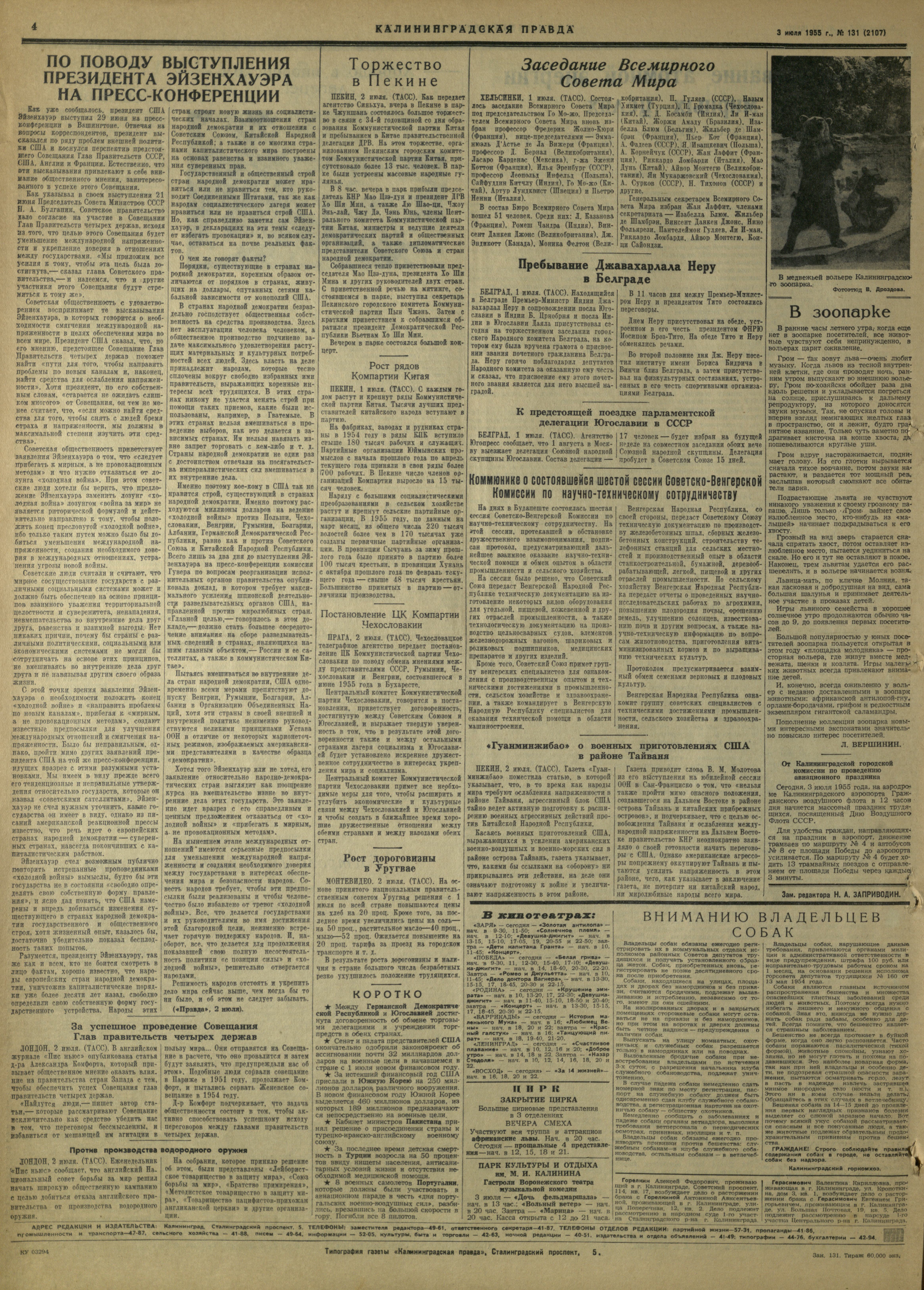 131-7-55-4