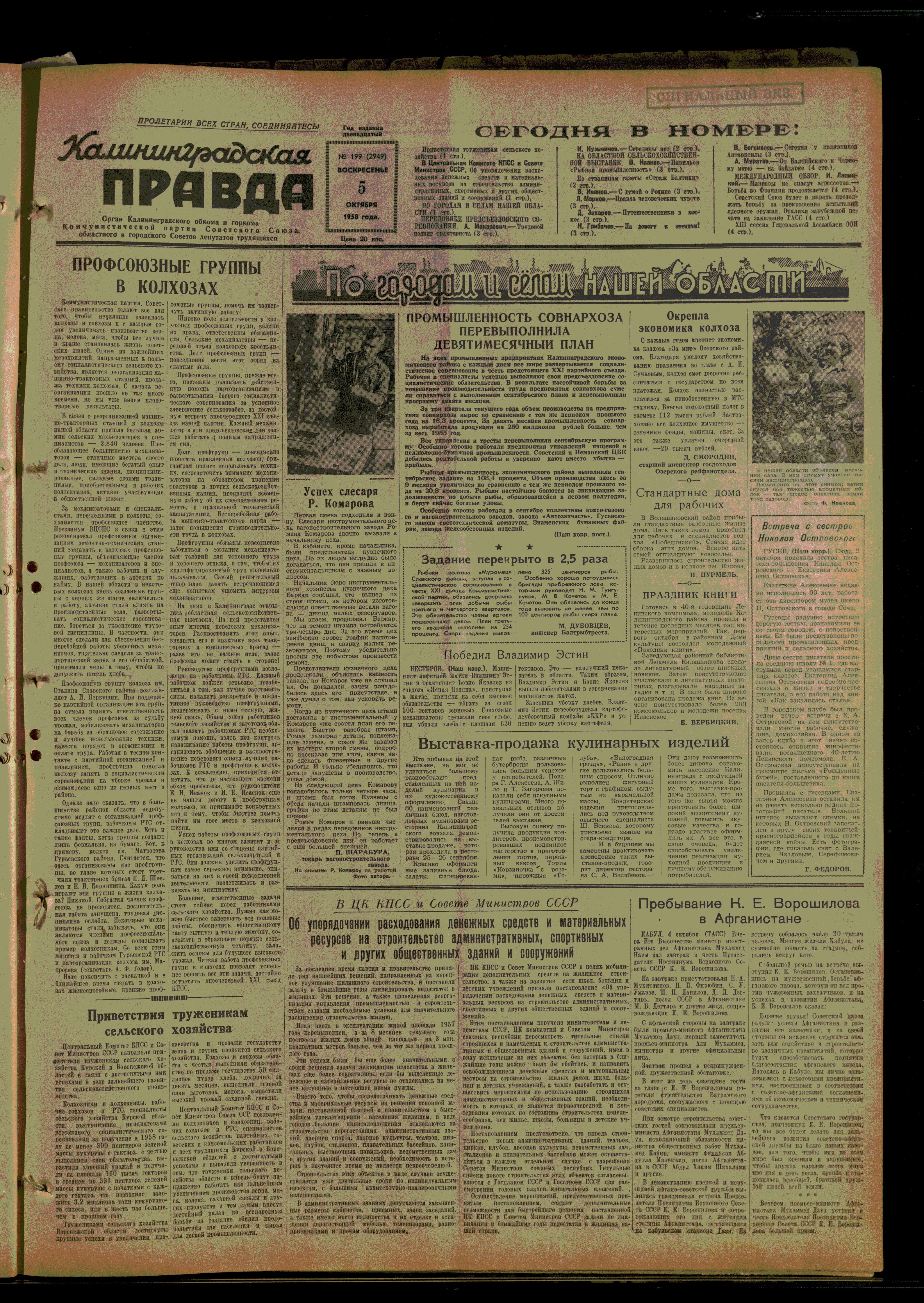 199-10-58-1