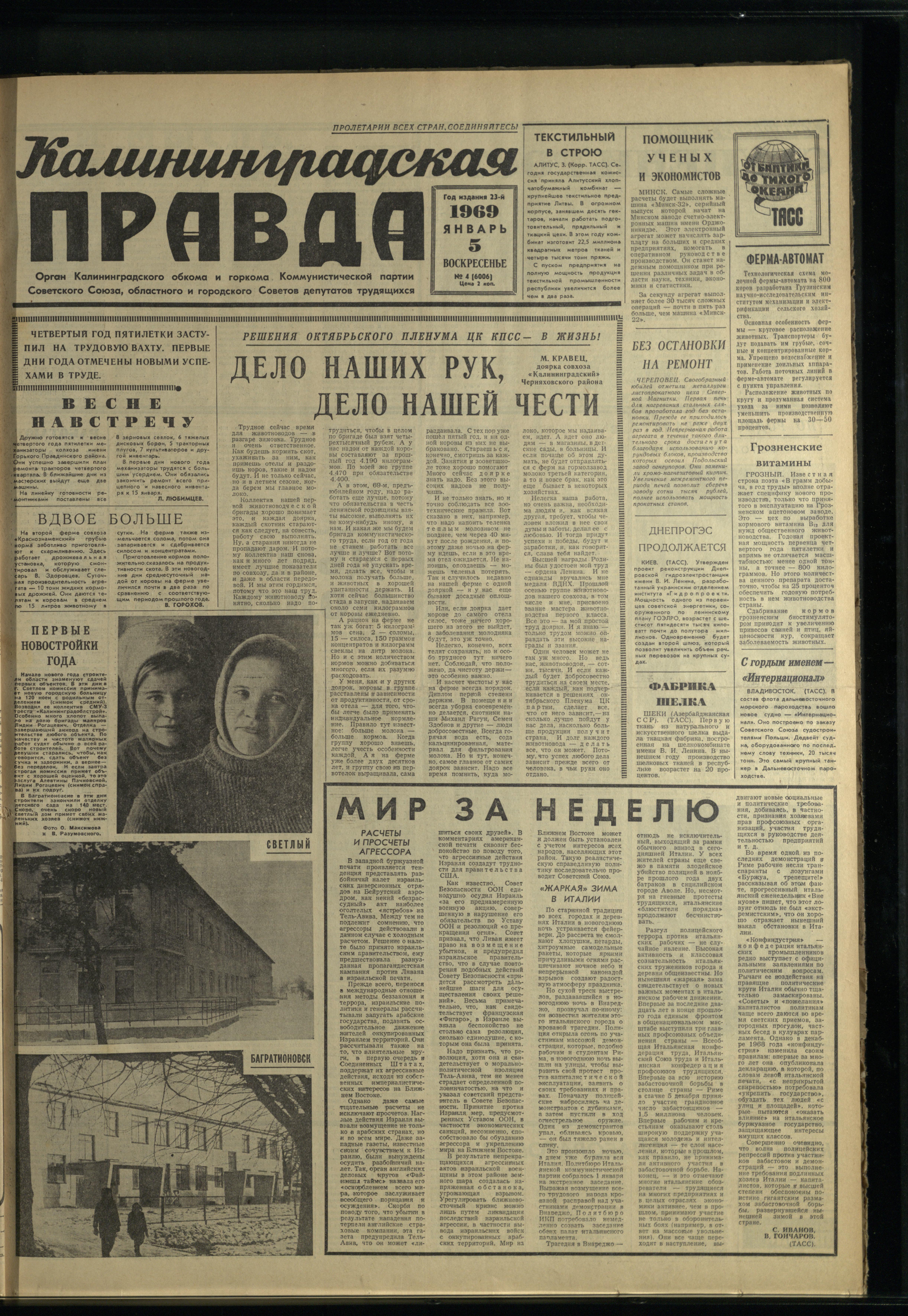 4-1-69-1
