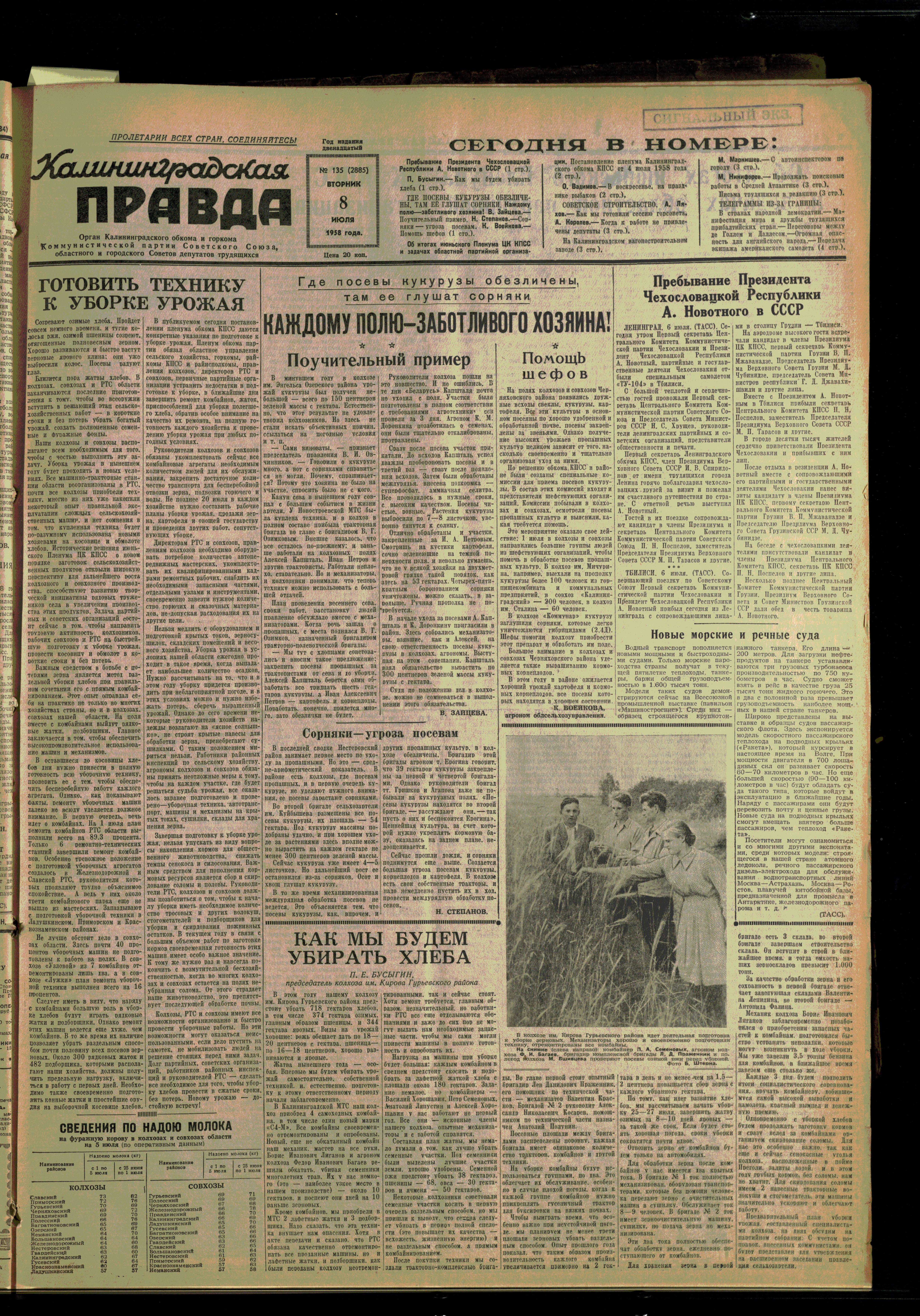 135-7-58-1