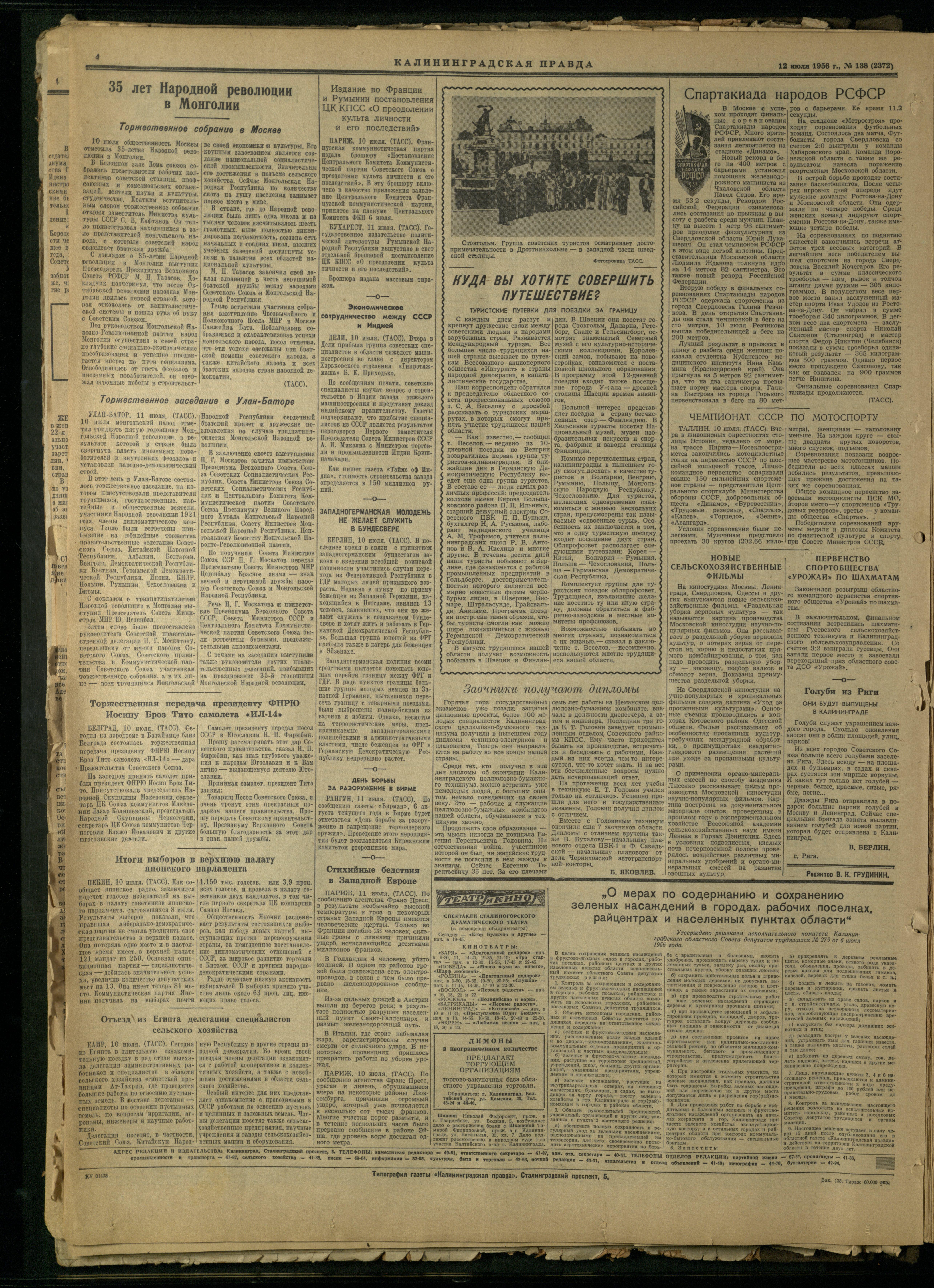 138-7-56-4