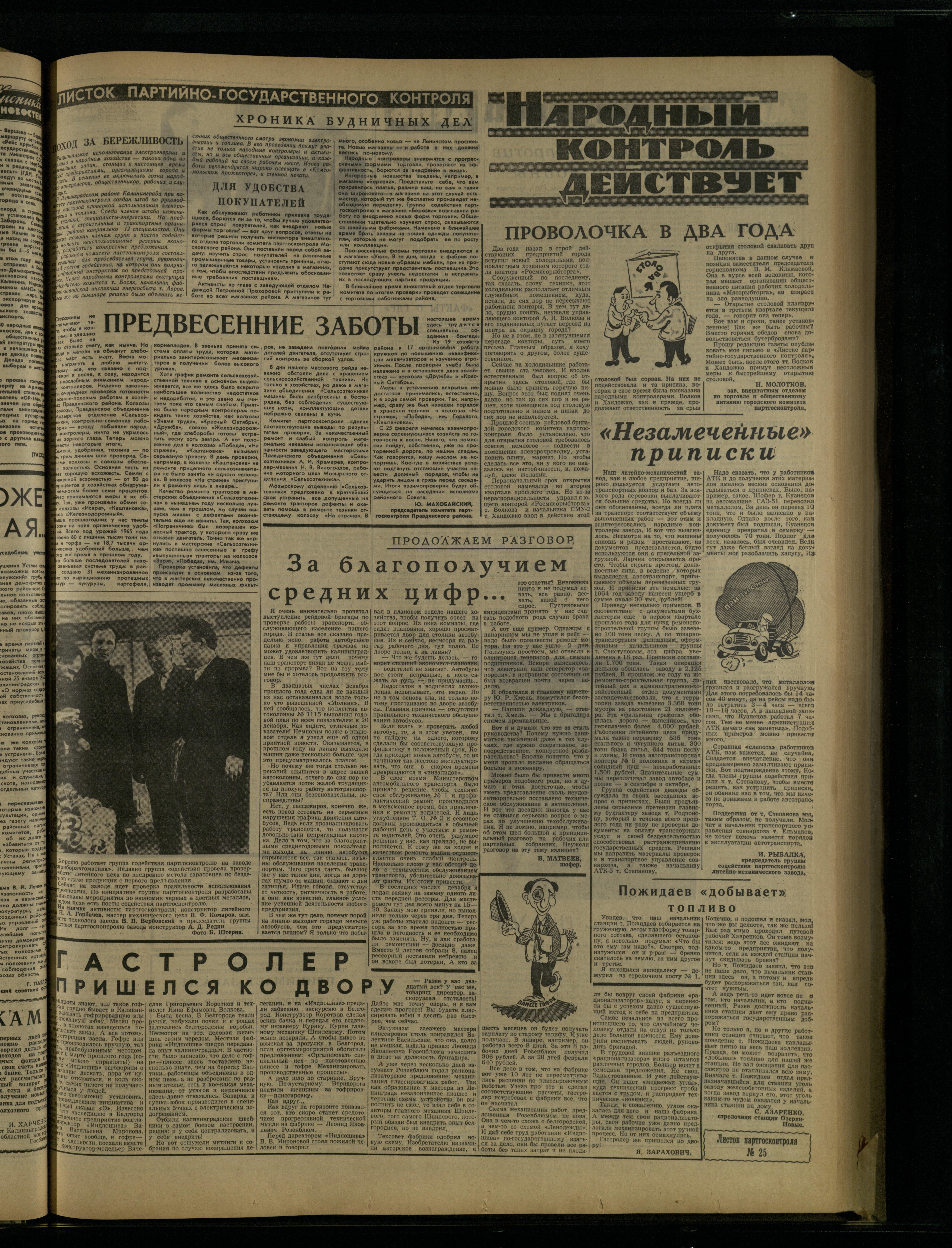 51-3-65-3