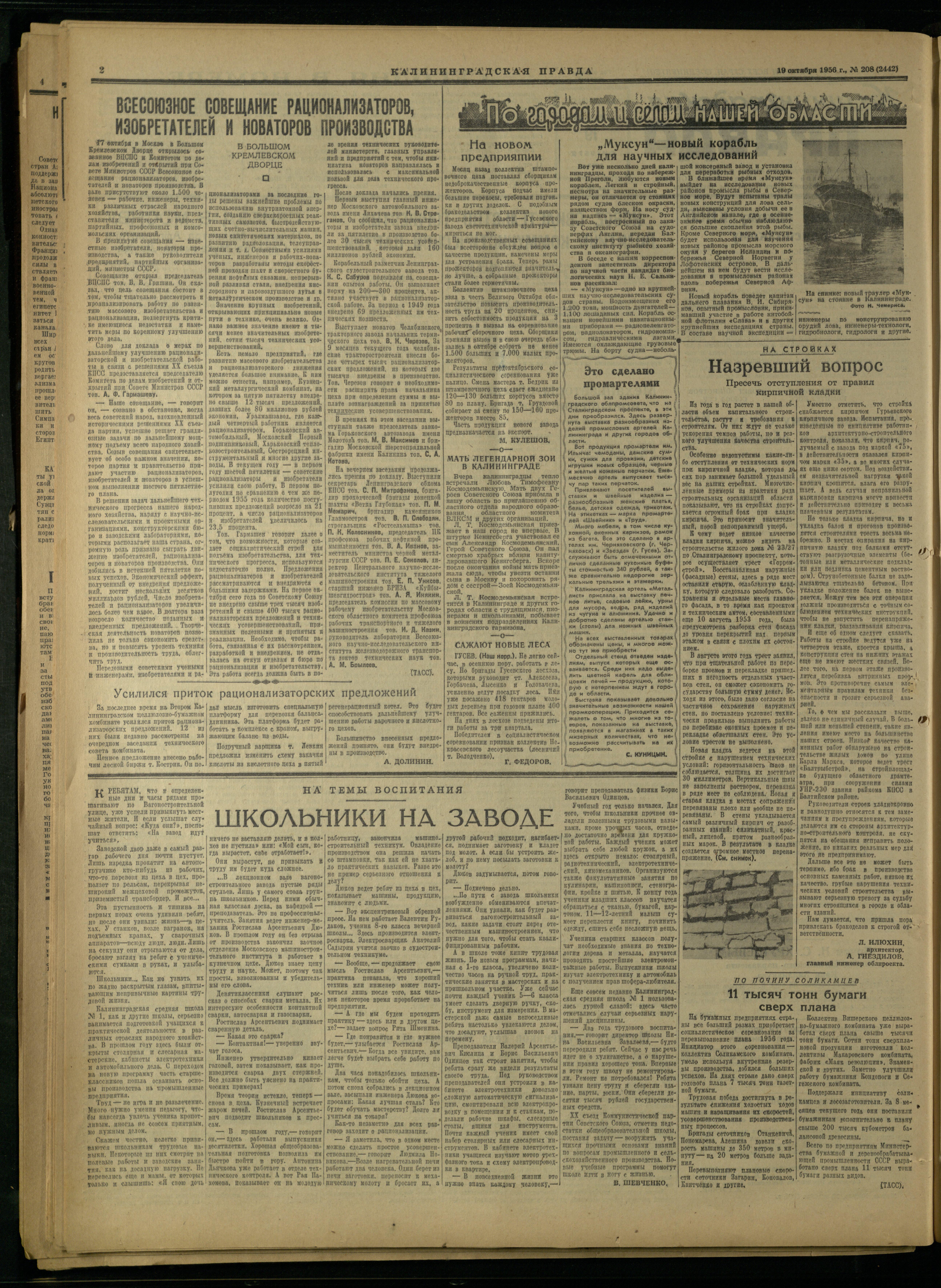 208-10-56-2