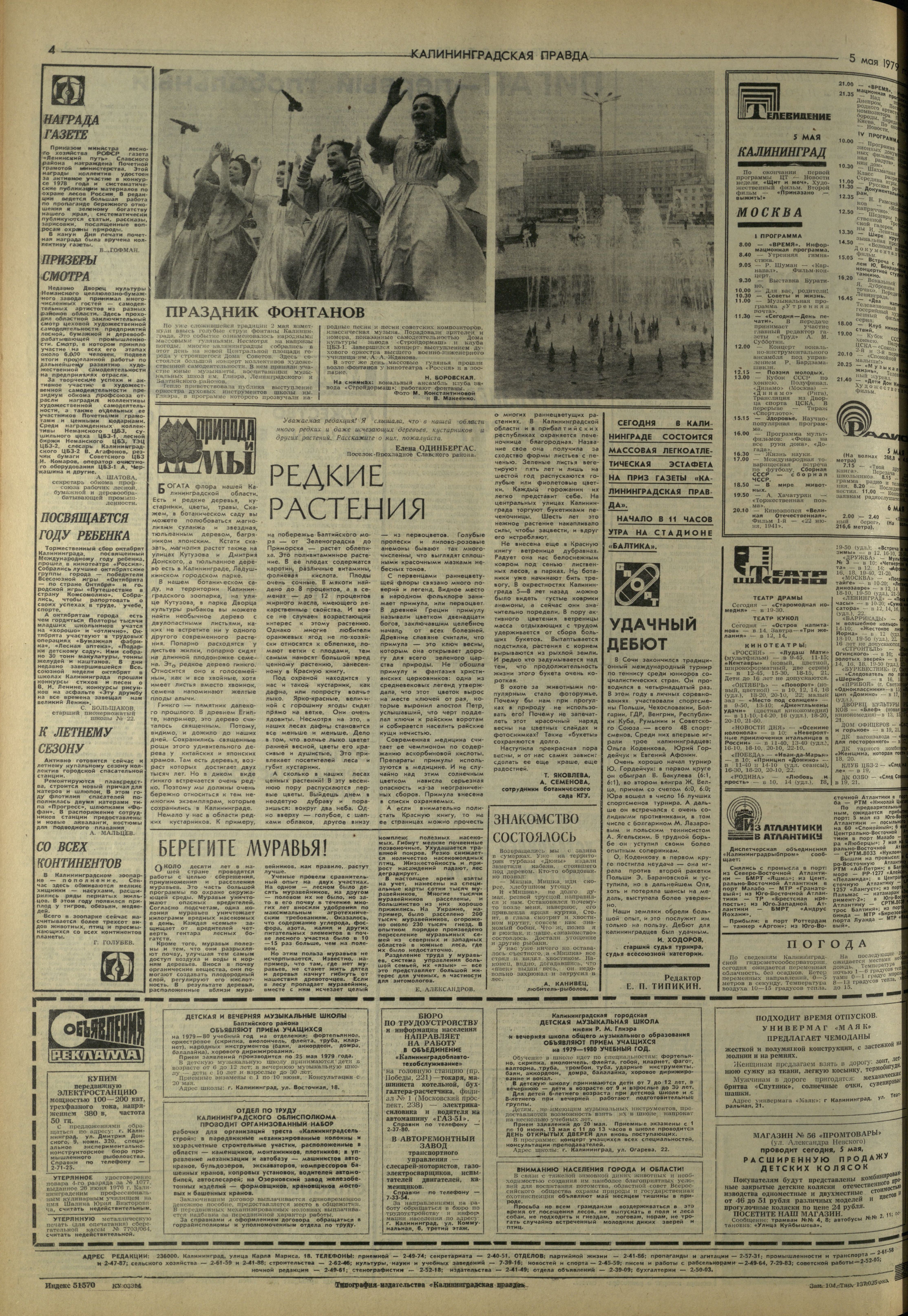 104-5-79-4