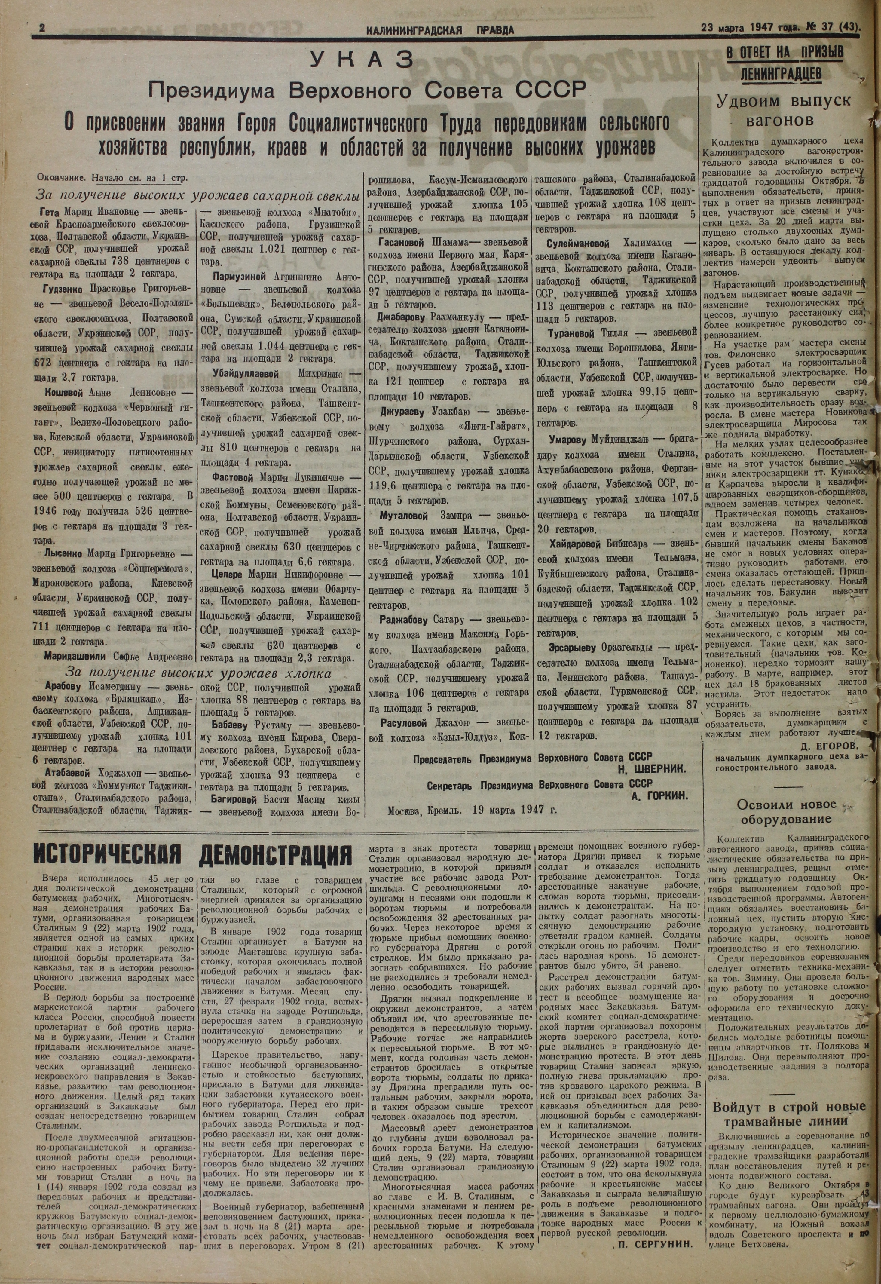 37-03-47-2