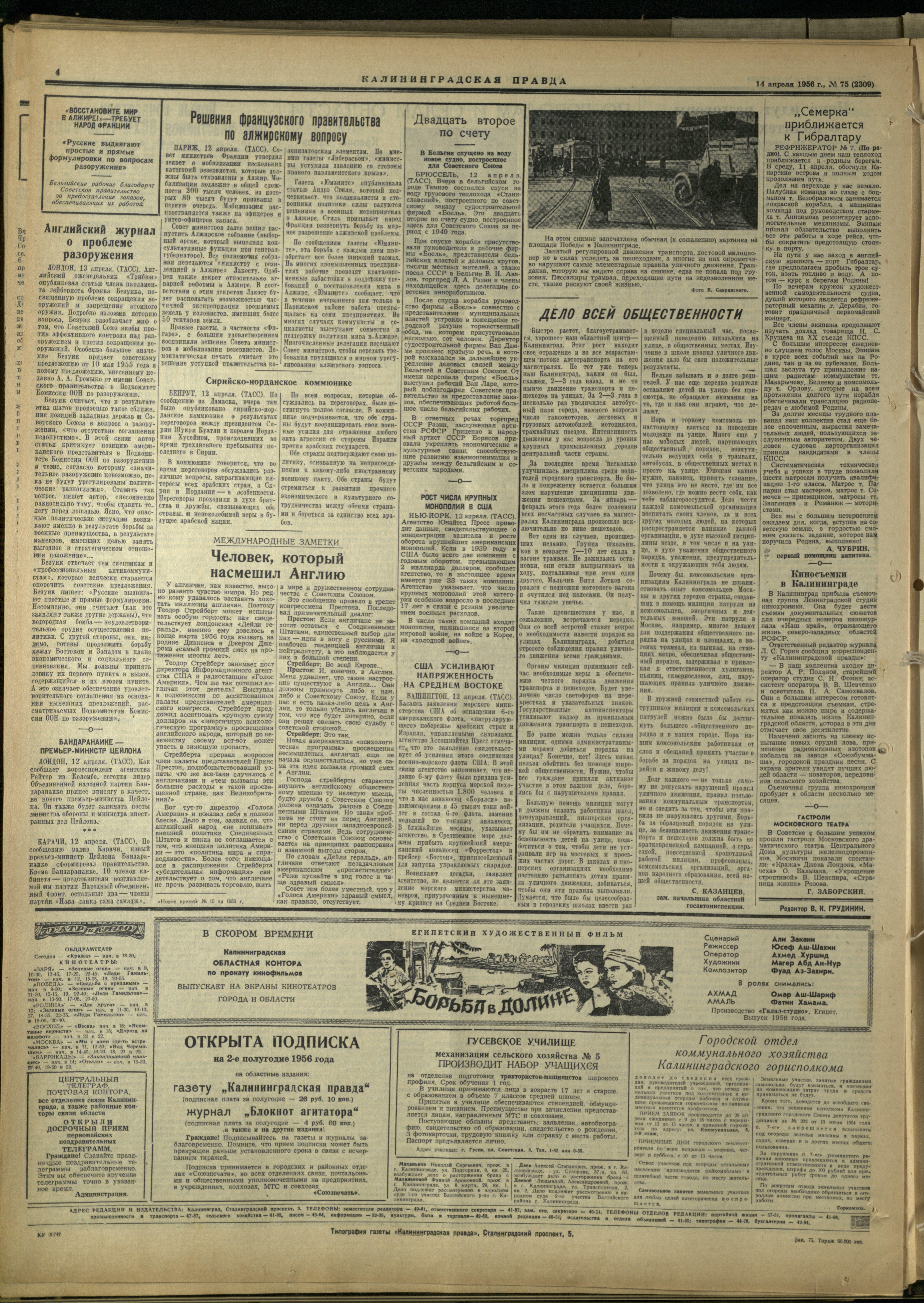75-4-56-4