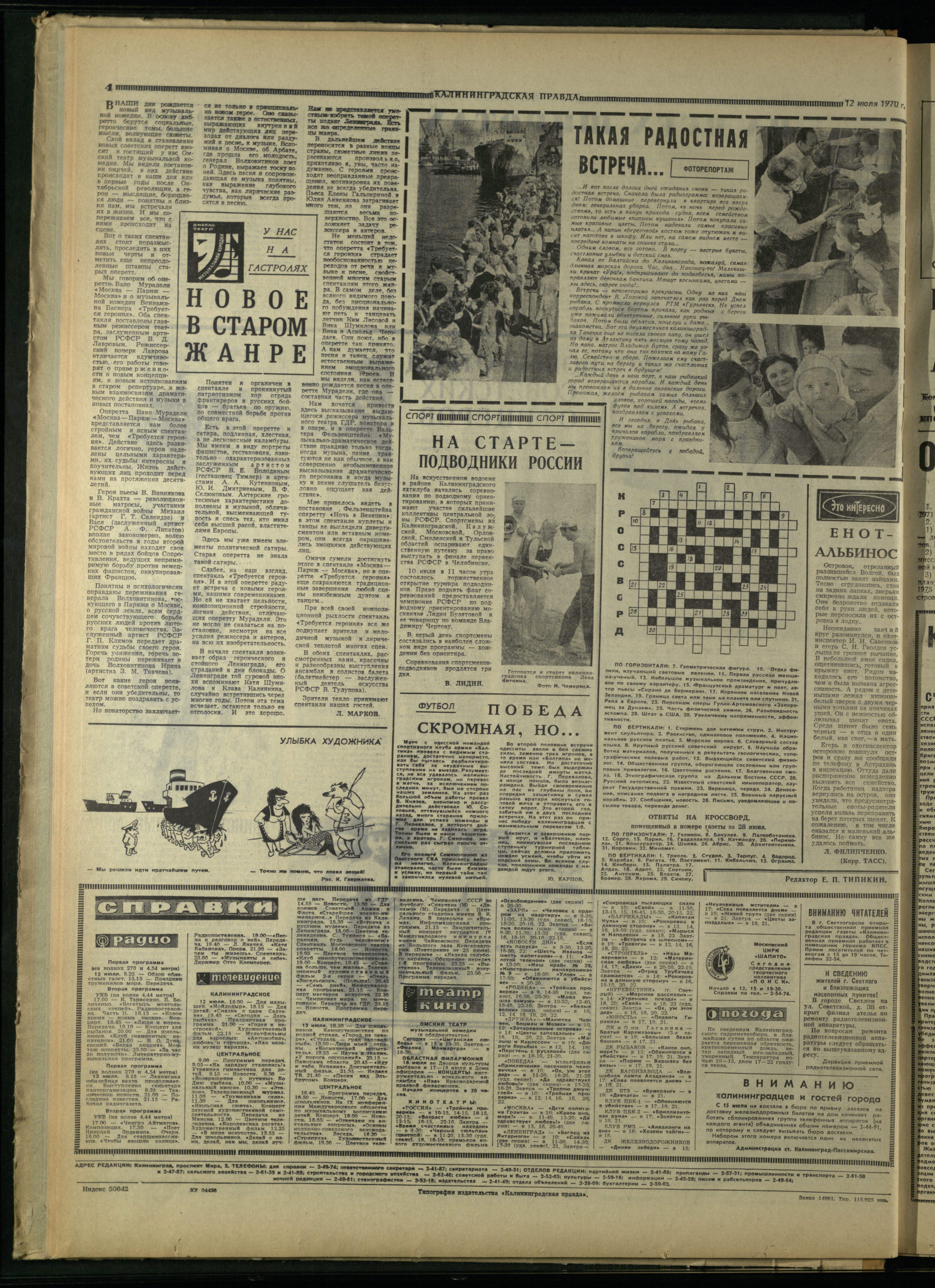 160-7-70-4
