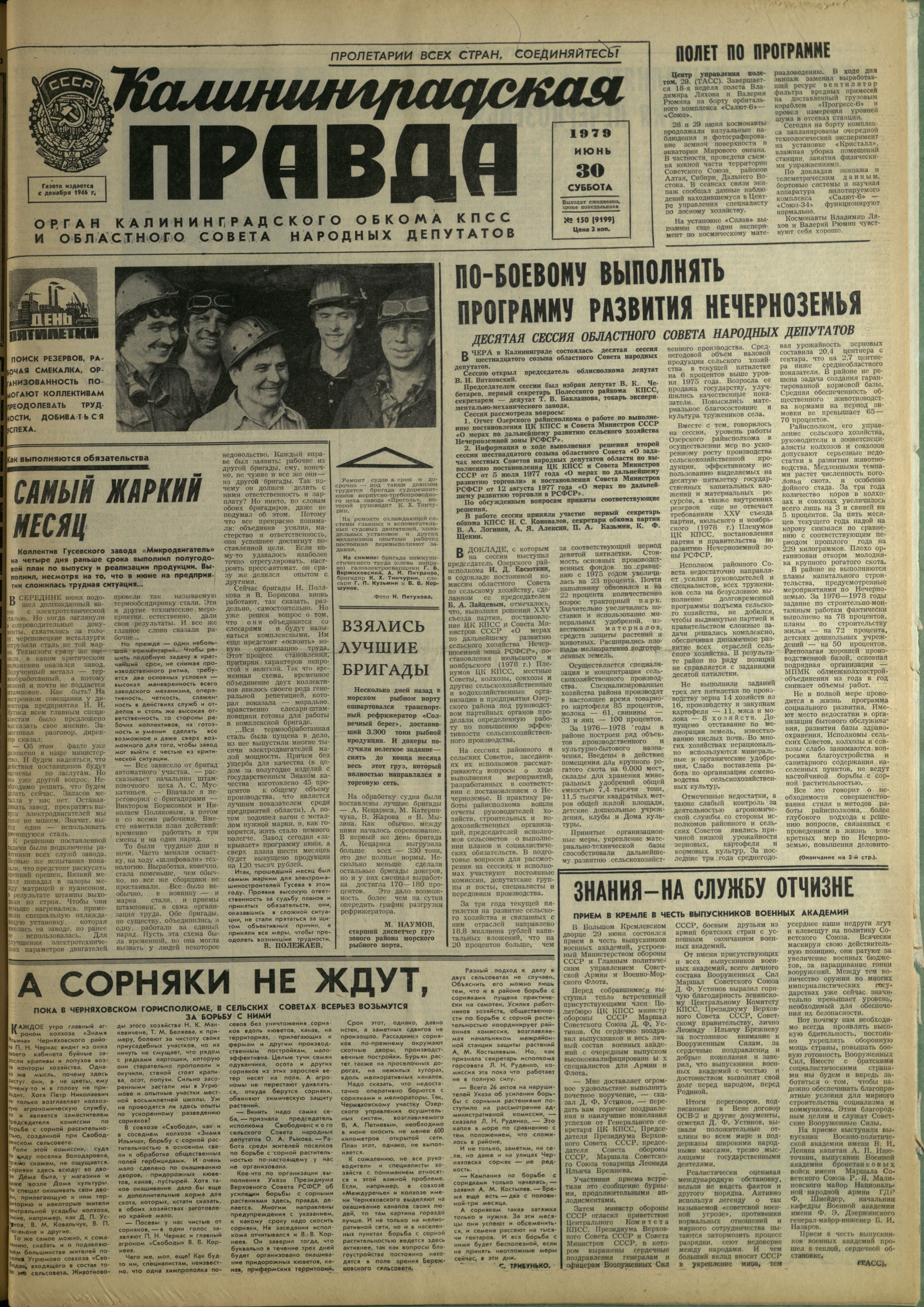 150-6-79-1