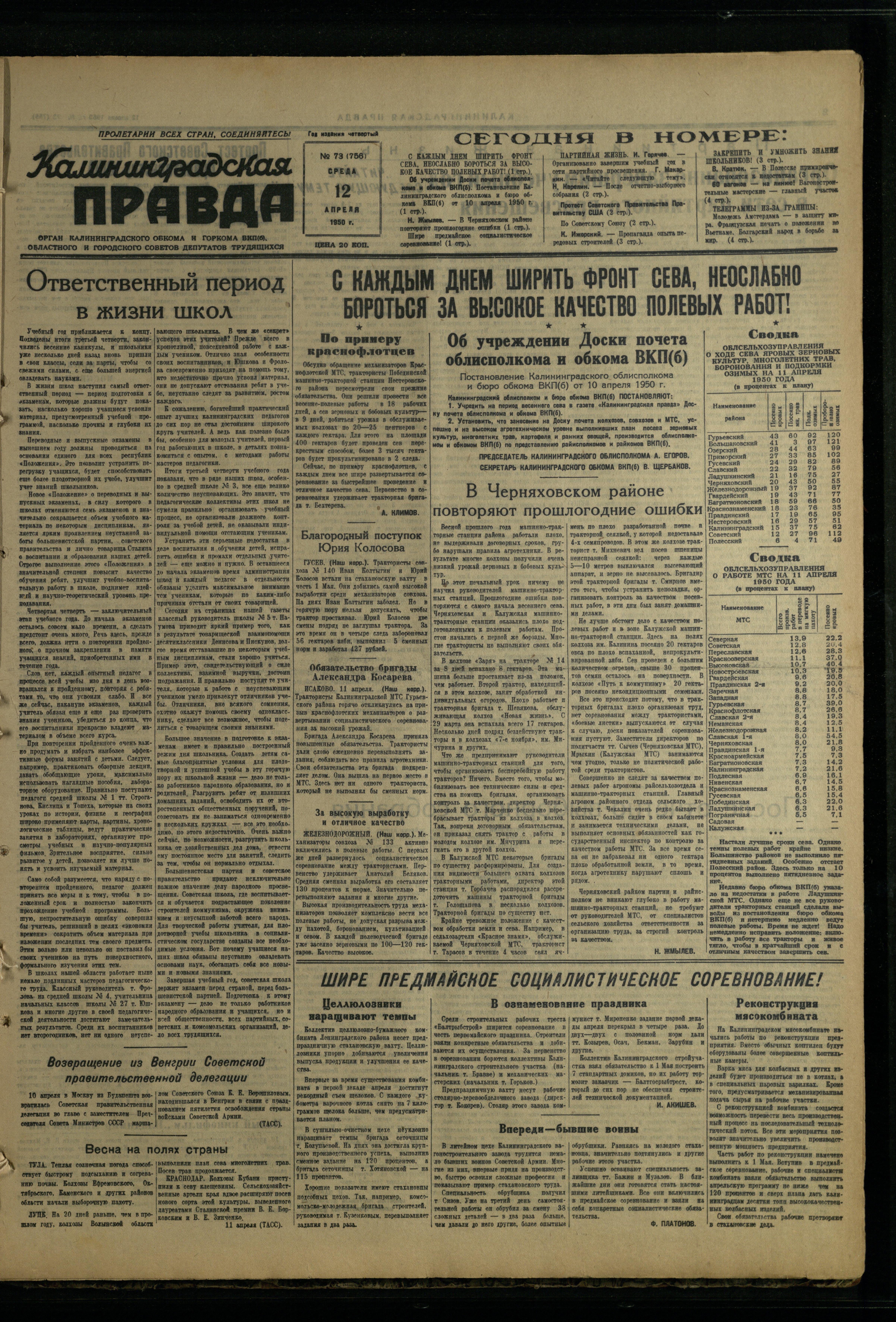 73-4-50-1