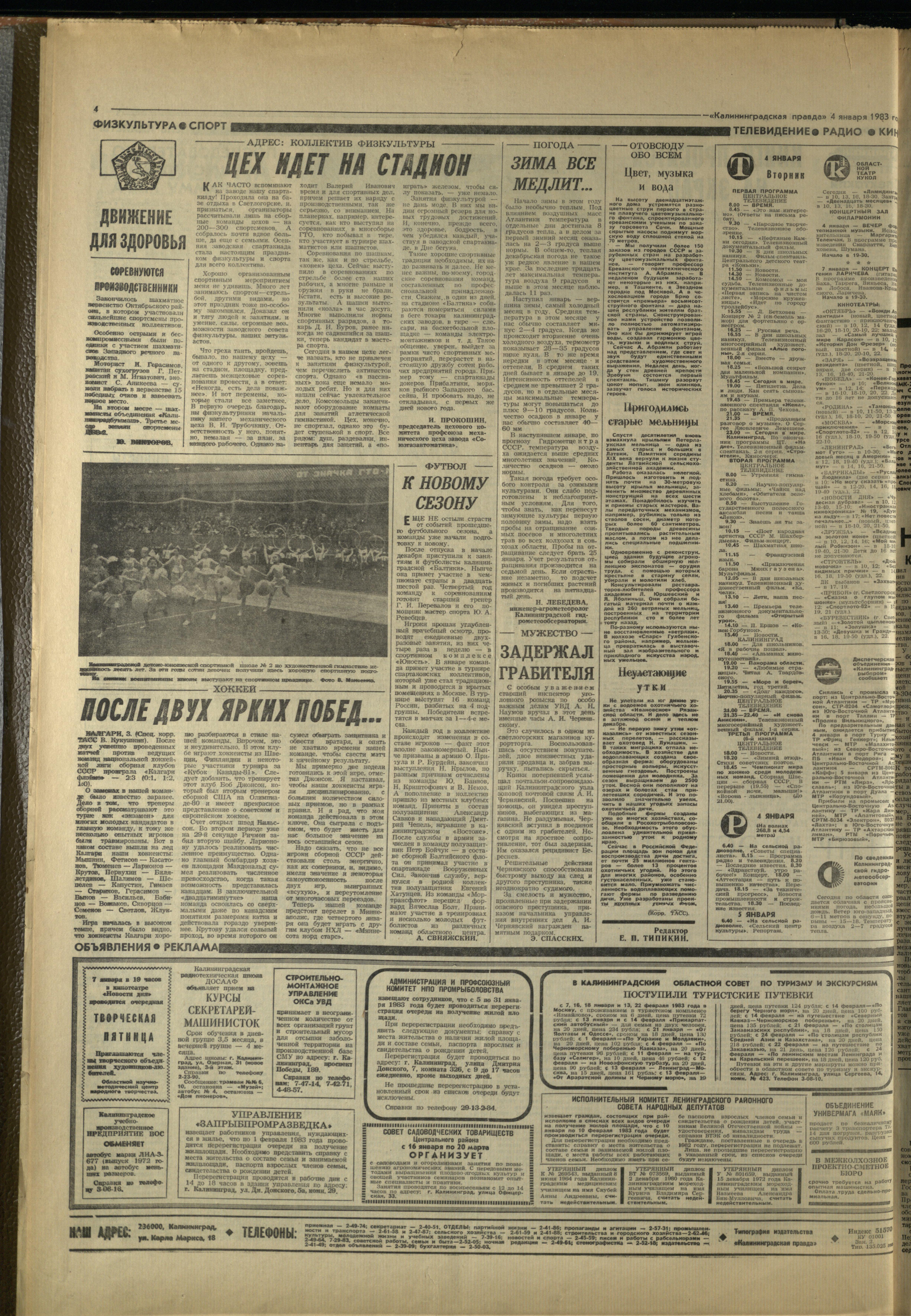 2-1-83-4