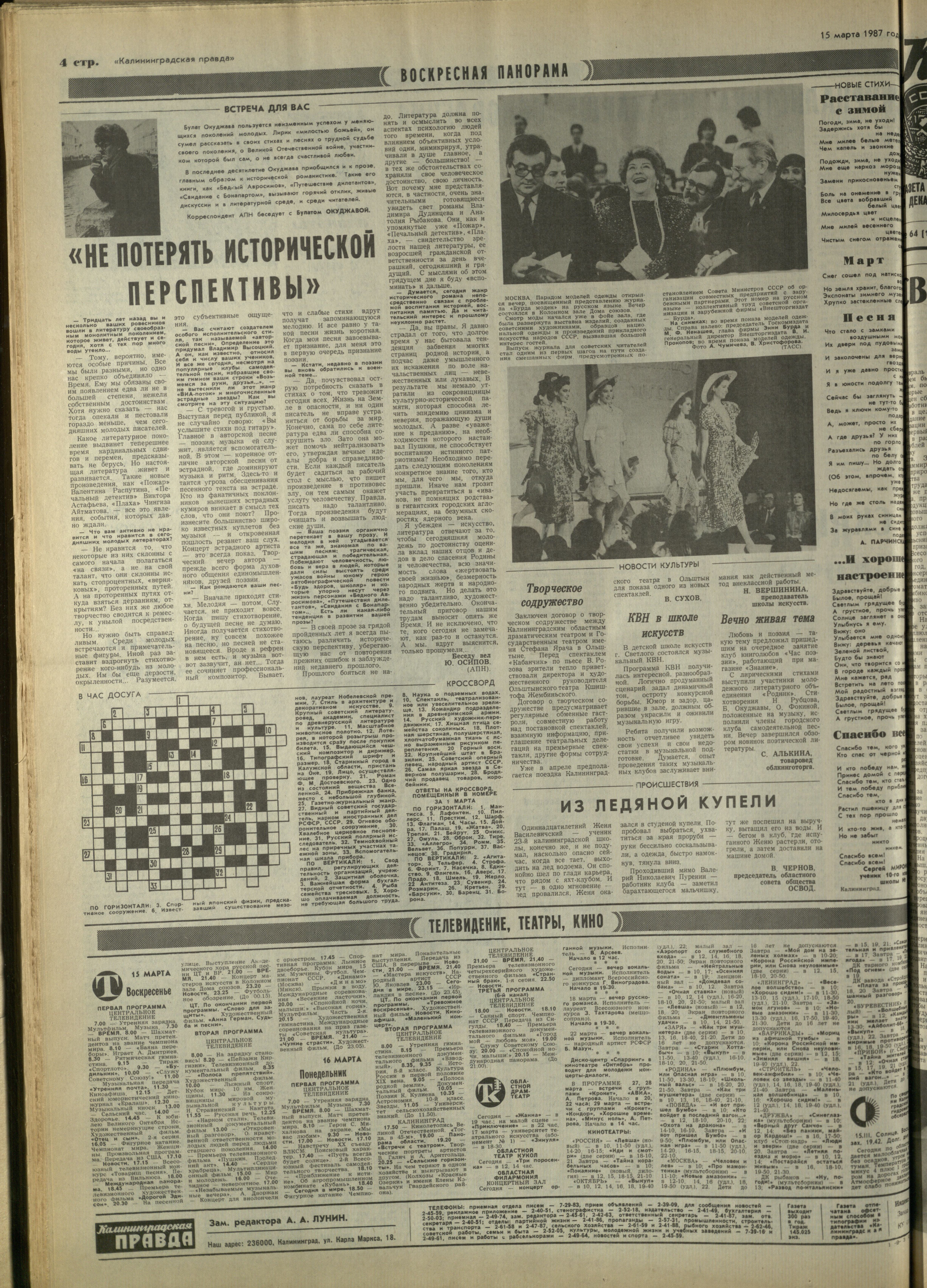 63-3-87-4
