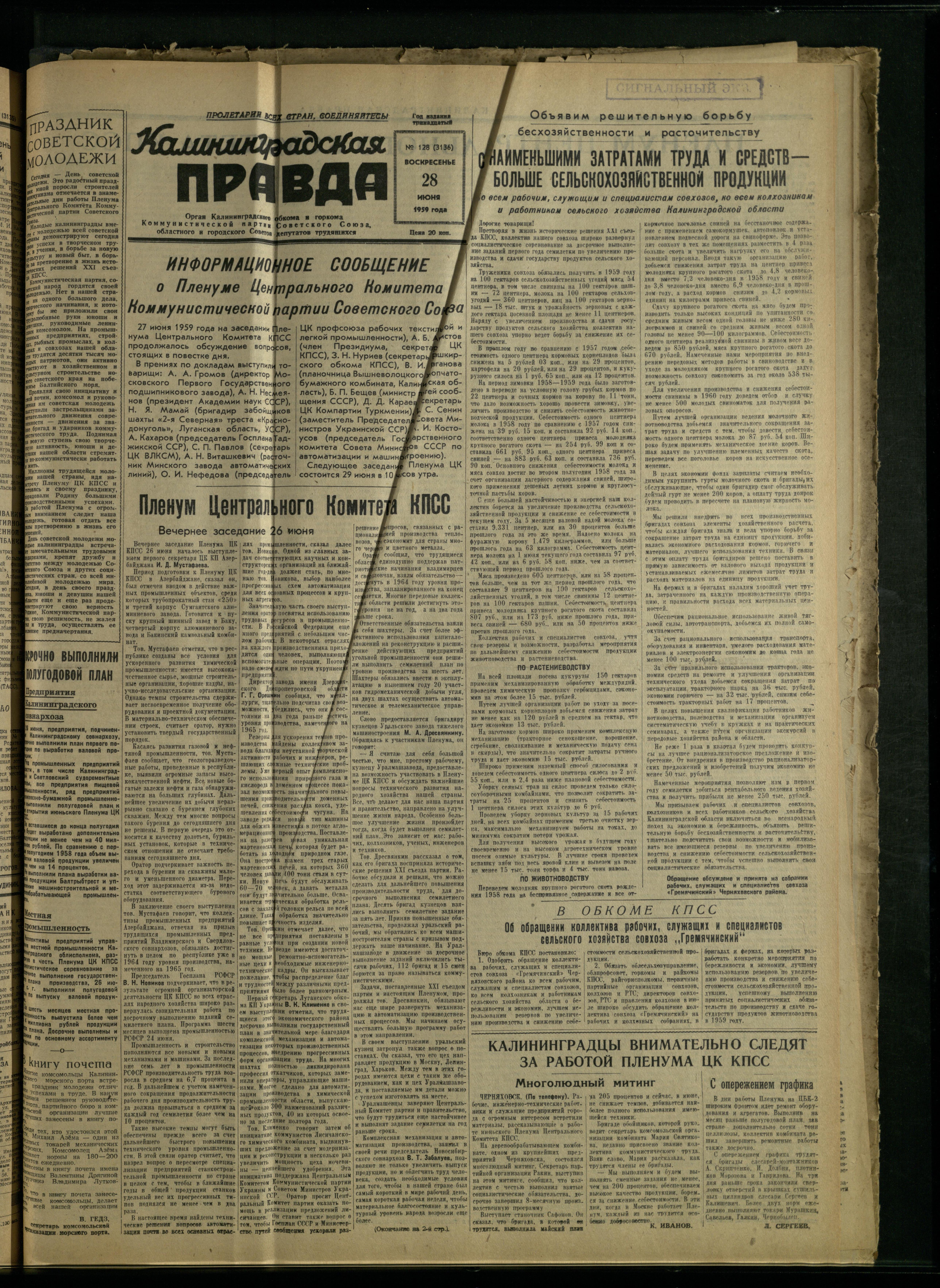 128-6-59-1