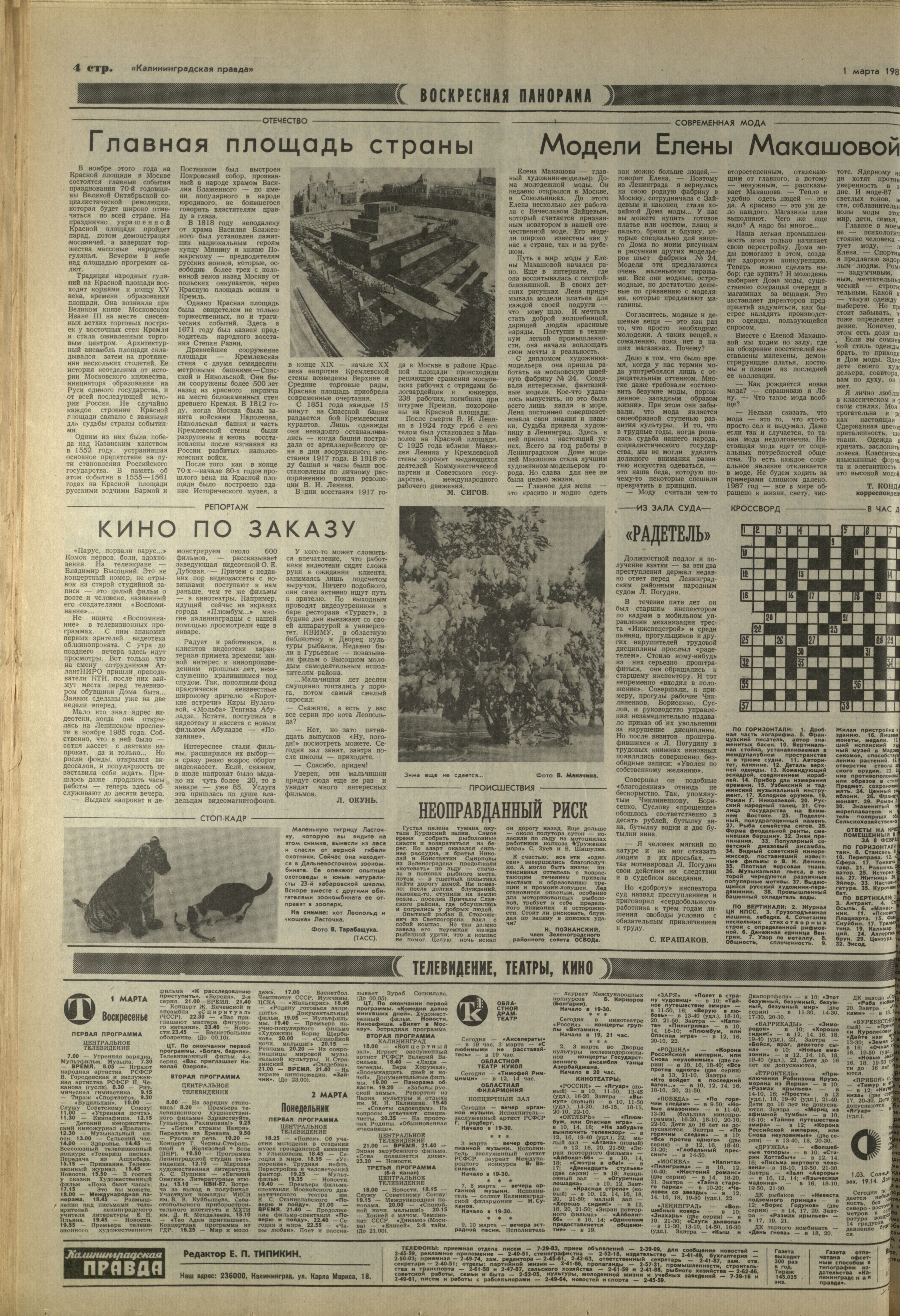 51-3-87-4