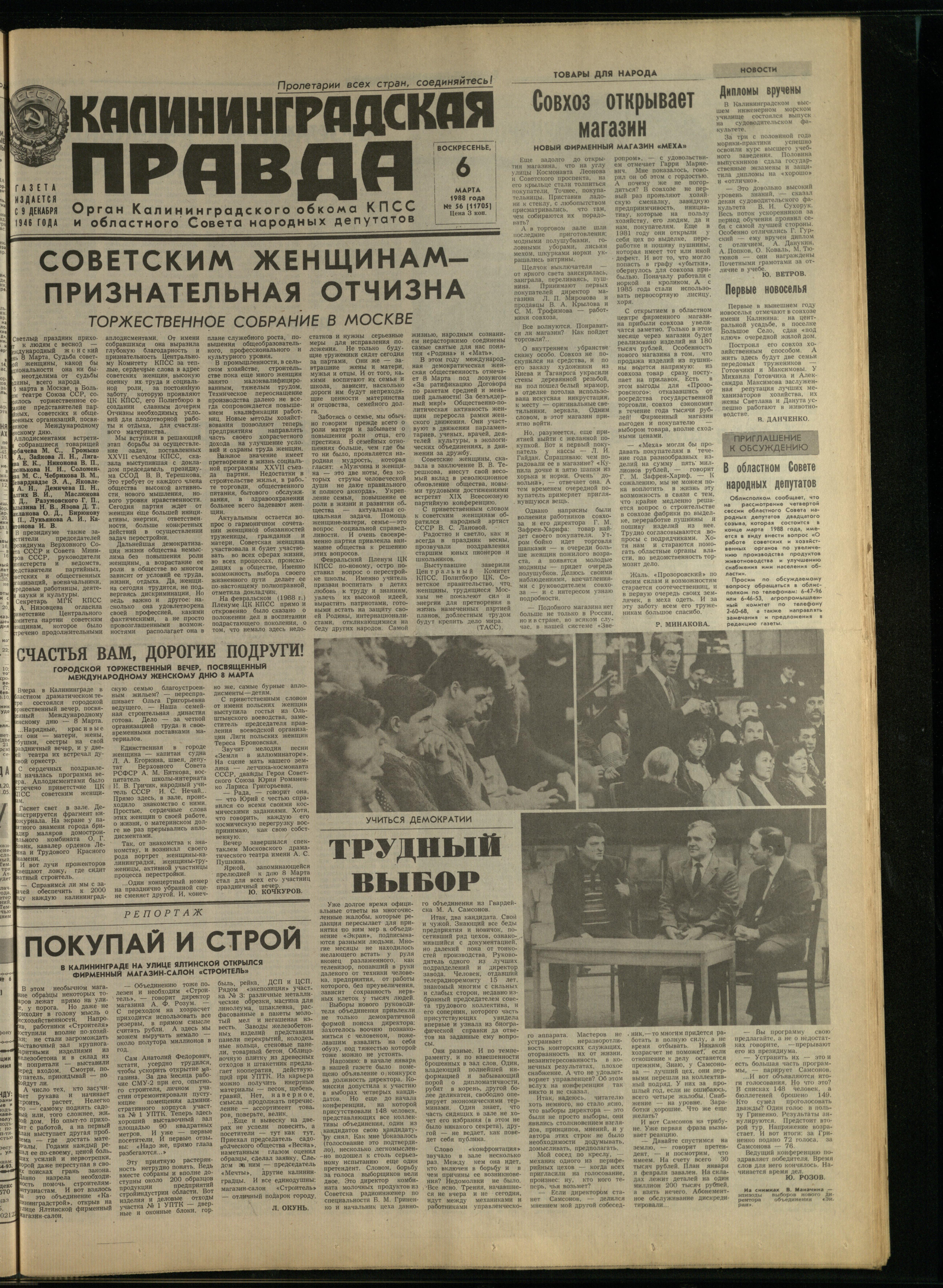 56-3-88-1