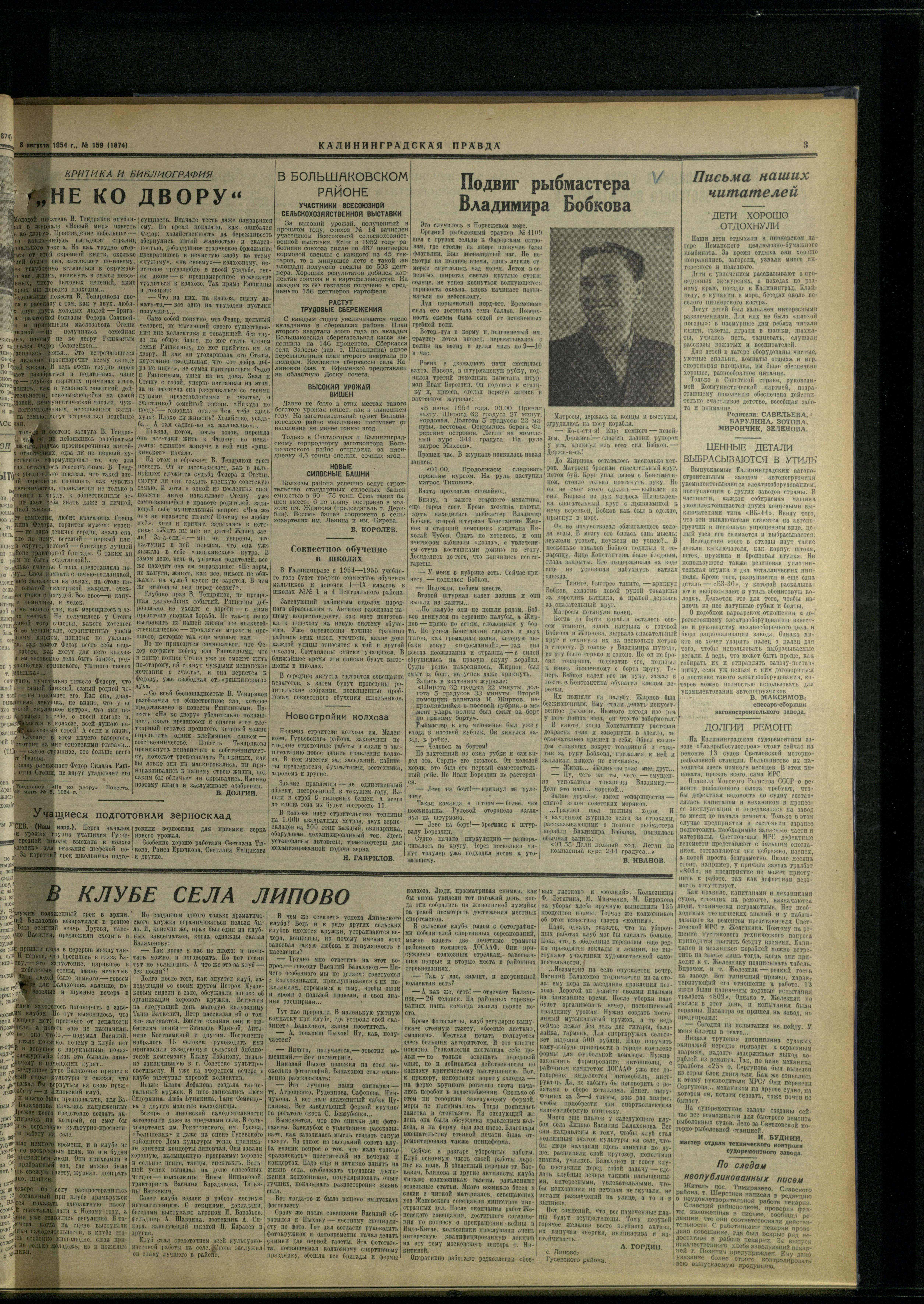 159-8-54-3