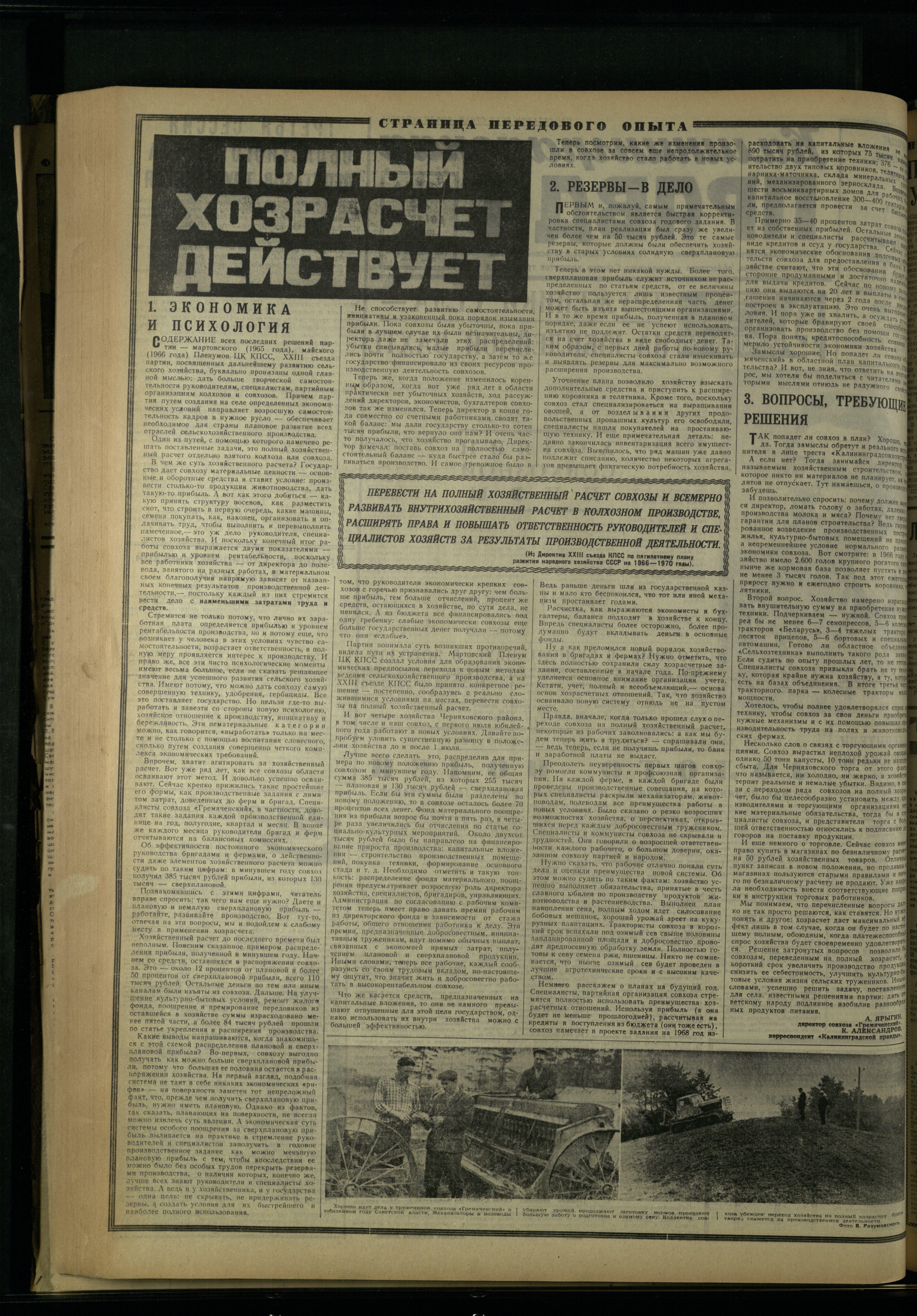 197-8-67-2
