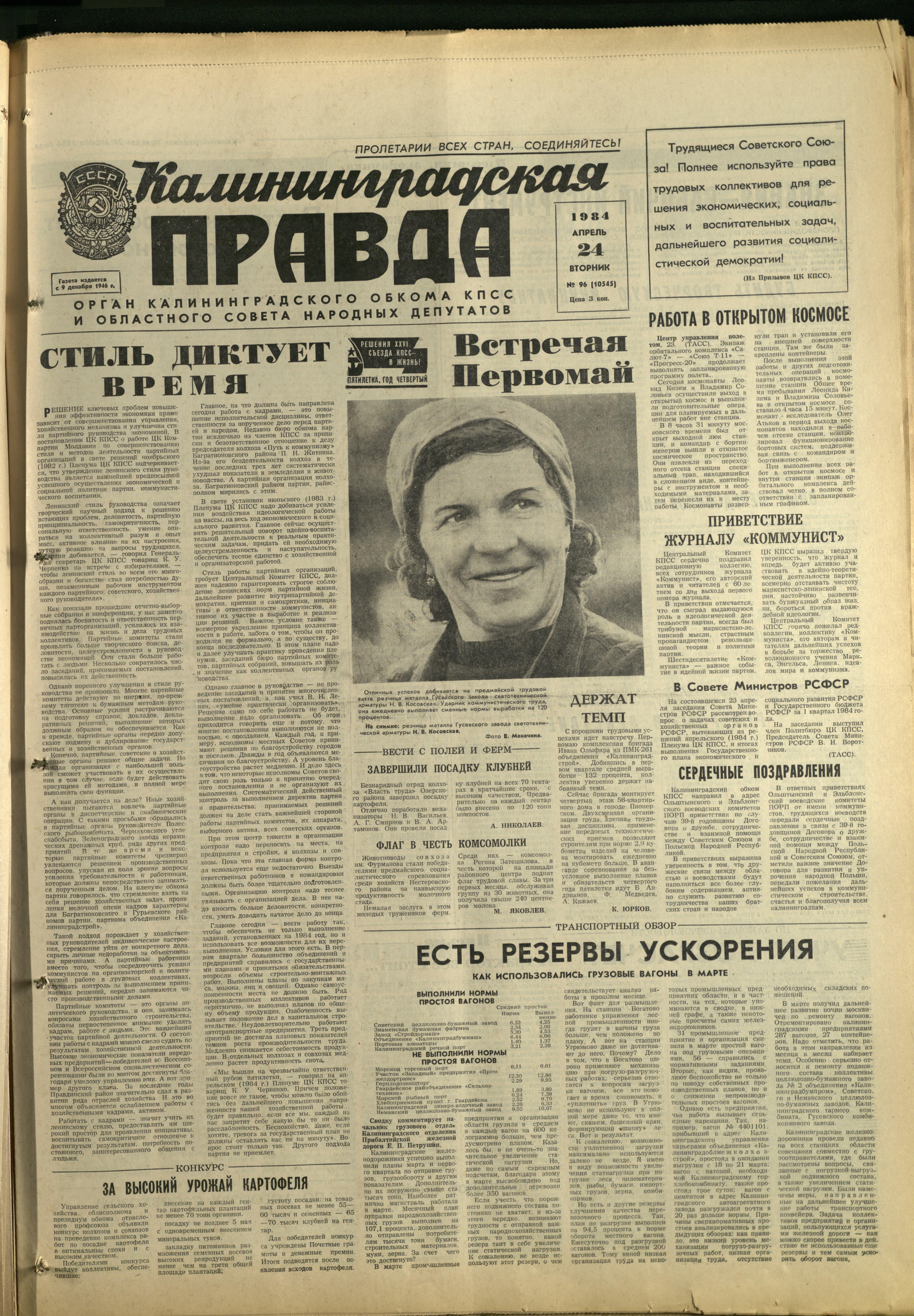 96-4-84-1