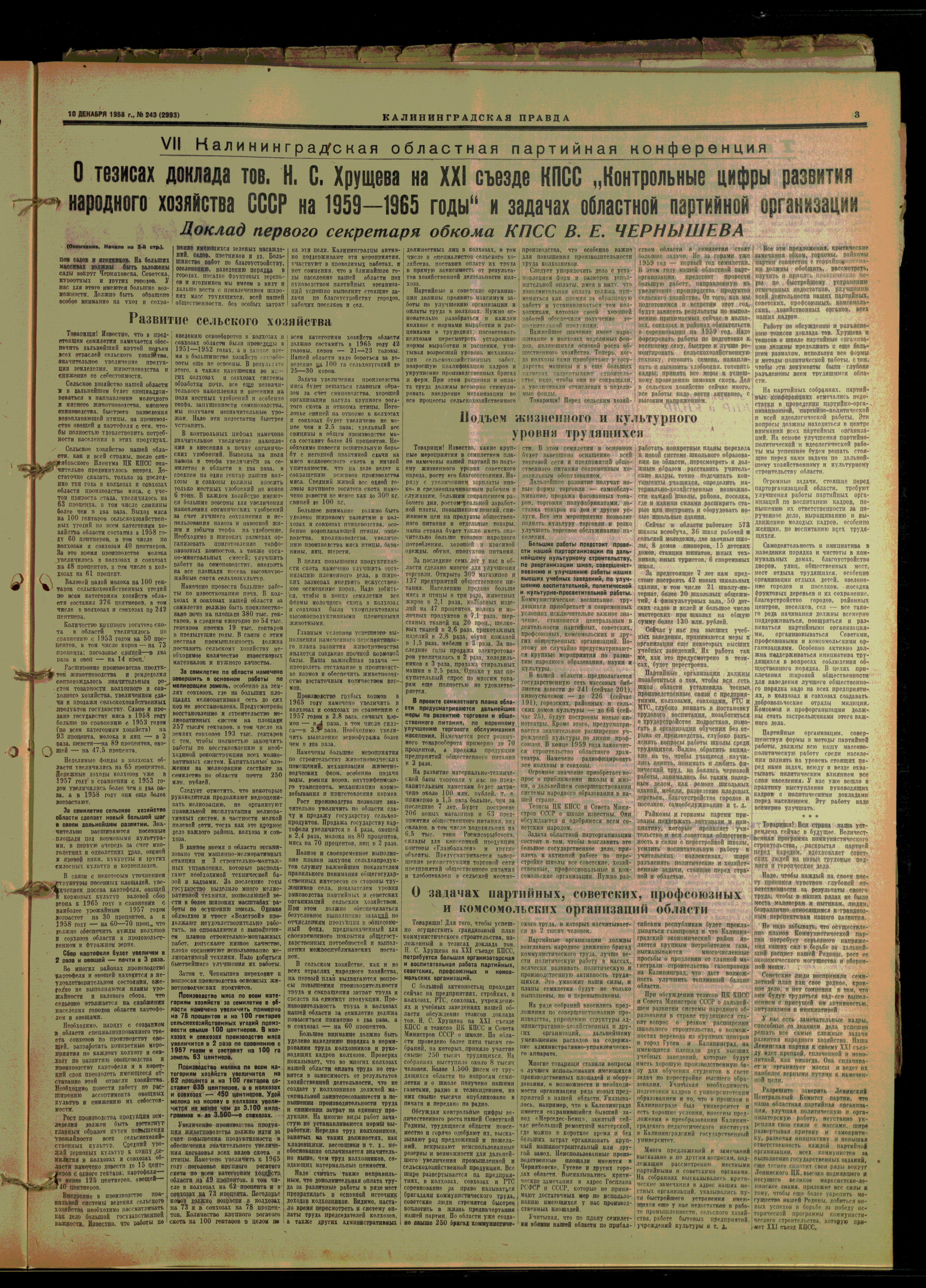 243-12-58-3